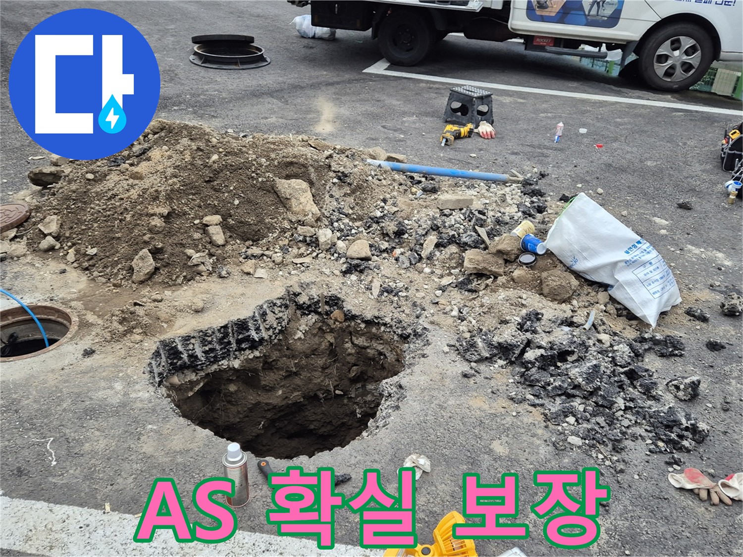철원군 서면 와수리 누수 - A/S 확실한 누수 전문 업체