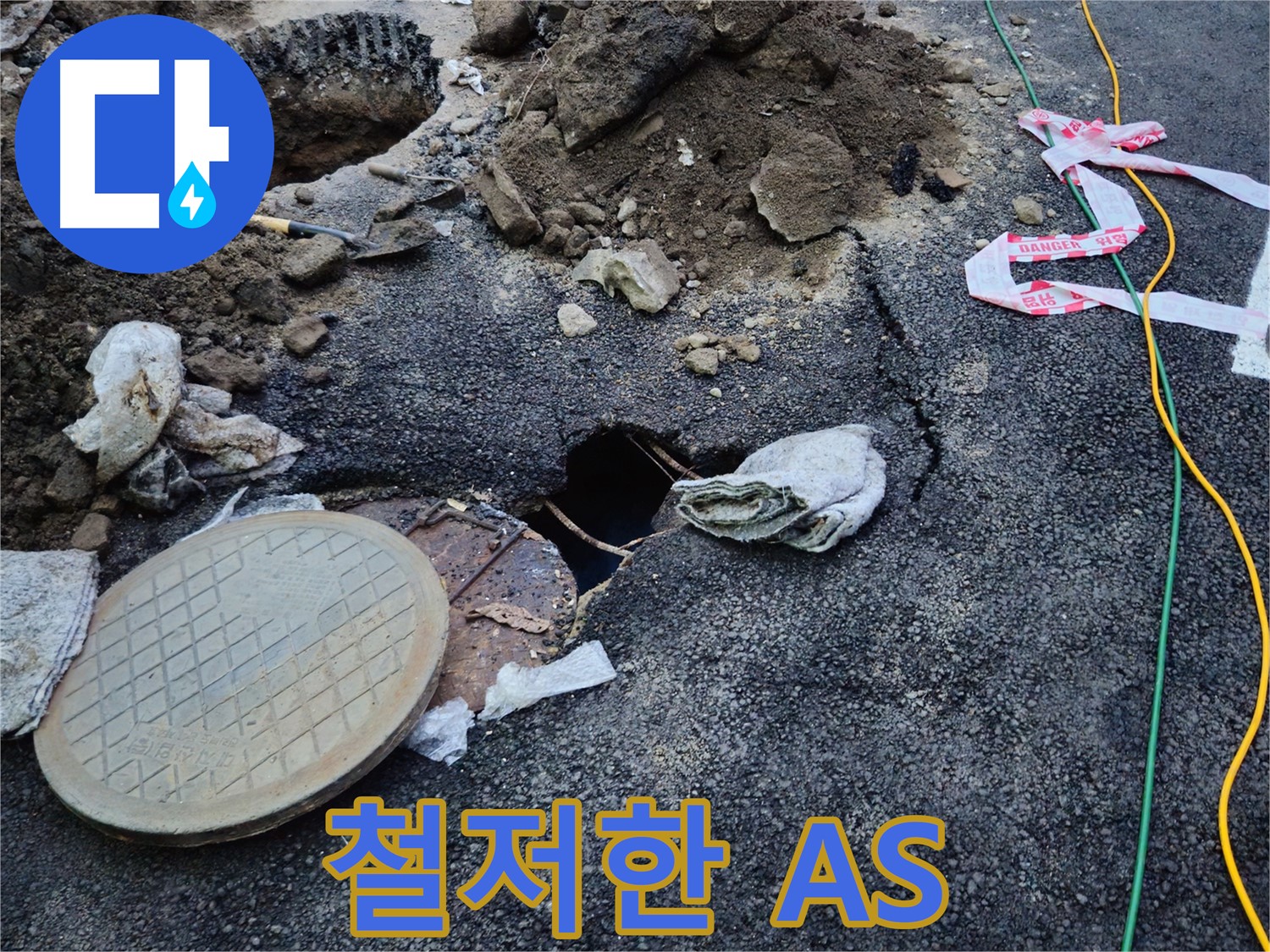 철저한 A/S를 약속하는 모습 - 사후 관리까지 책임집니다.