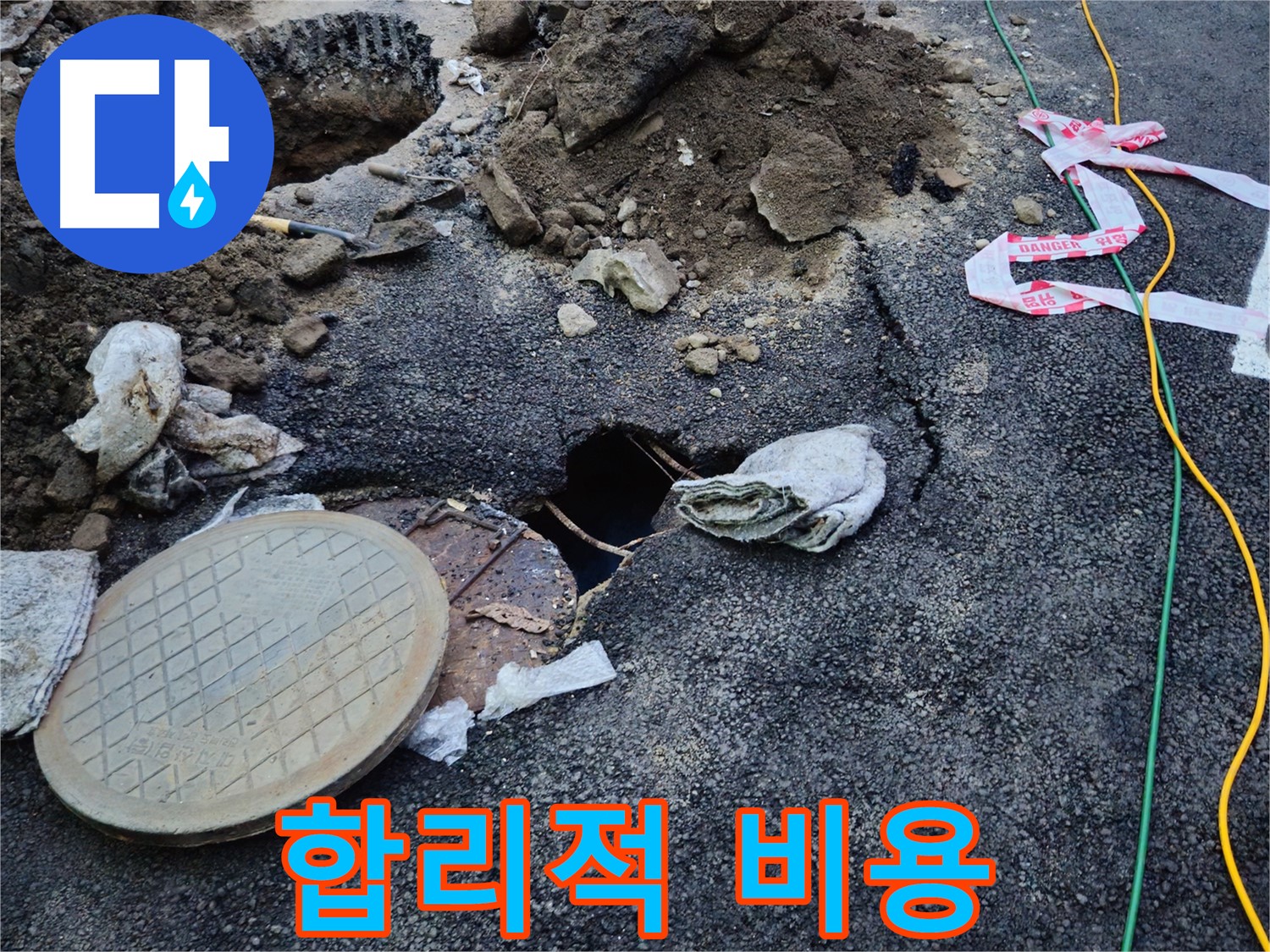 합리적인 비용 - 투명한 견적을 약속드립니다.