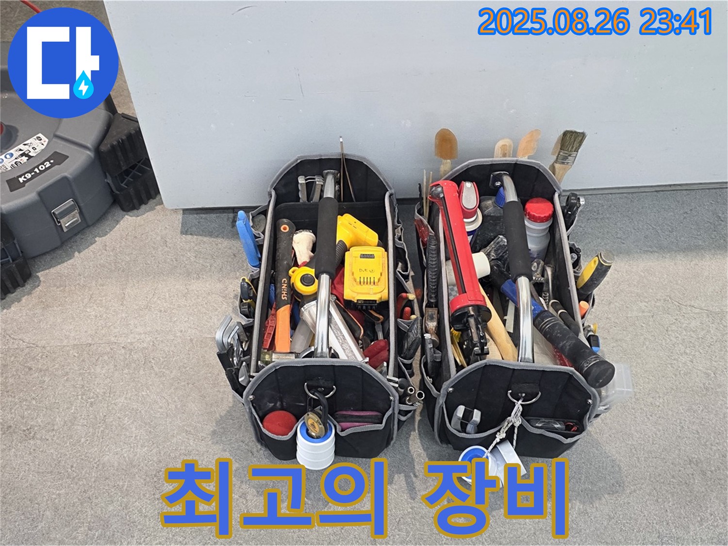 김포 누수업체 - 최고의 장비로 고객 만족을 최우선으로 생각합니다.