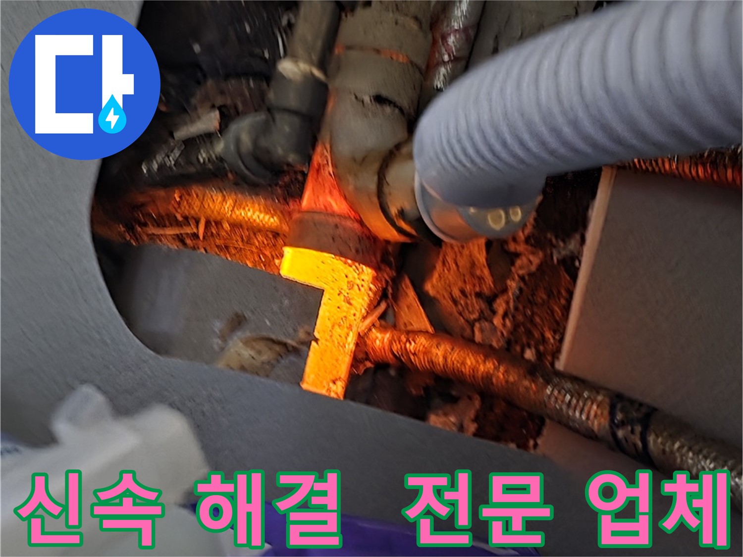 김포 북변동 누수탐지 - 신속하게 누수 문제를 해결하는 믿음직한 전문 업체입니다.