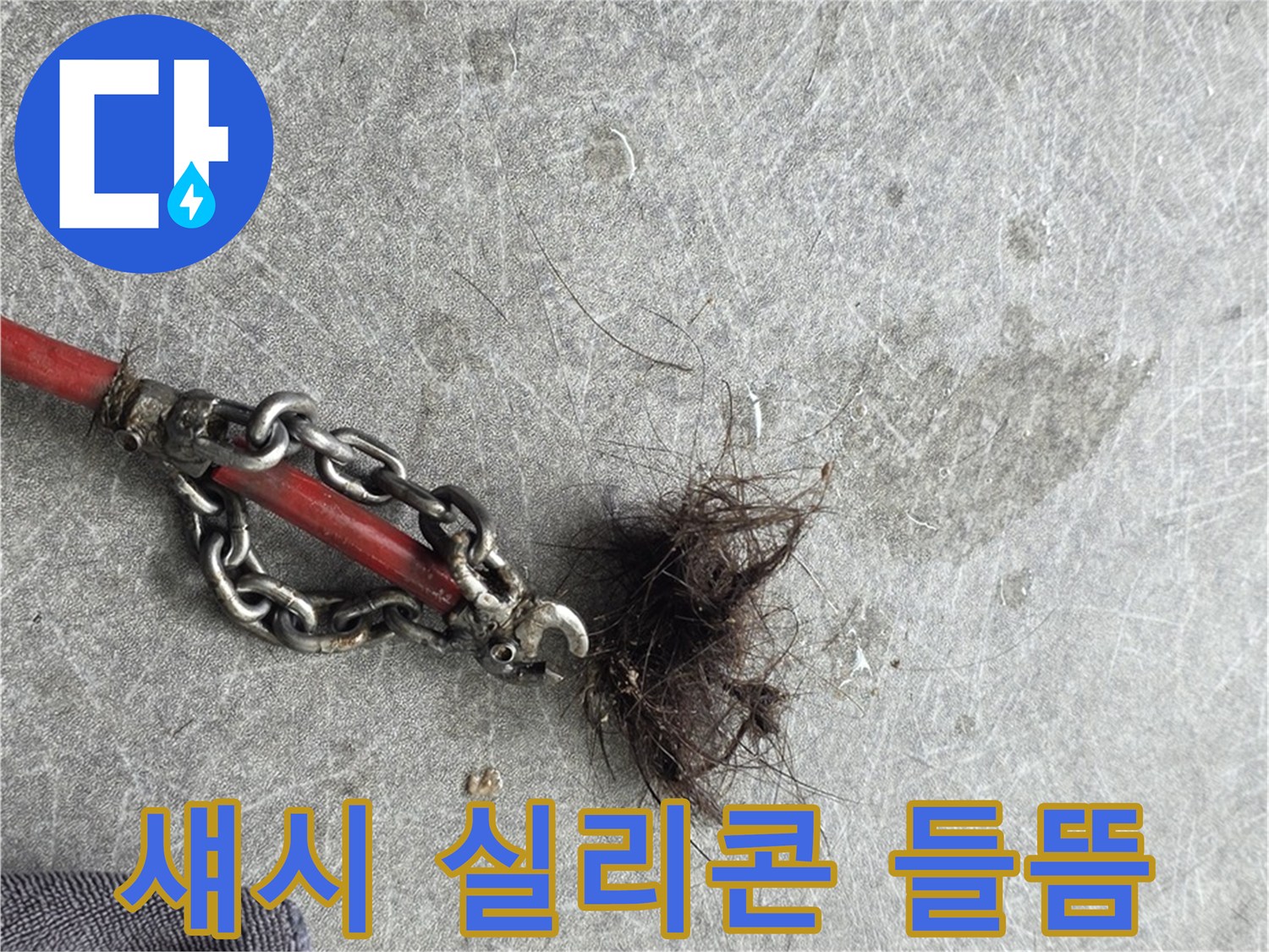 김포 섀시 실리콘 들뜸 - 창틀 실리콘 손상 및 들뜸