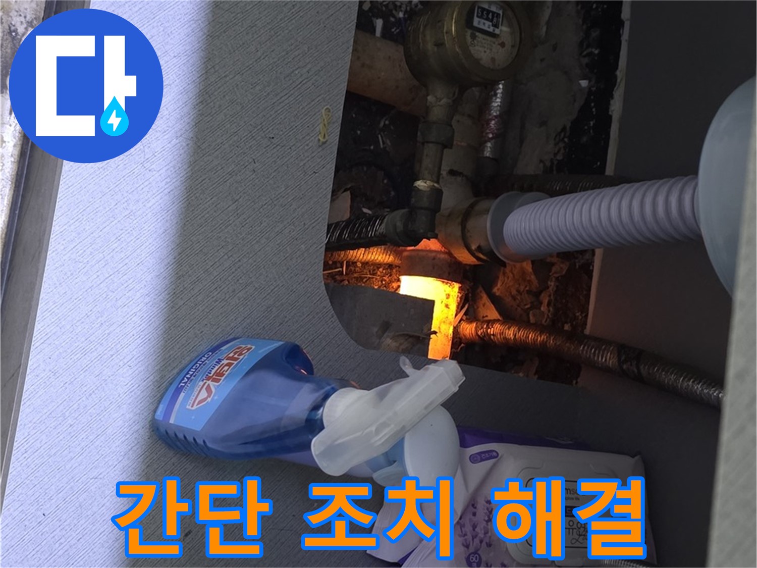 김포 장기본동 세면대 누수 - 간단한 조임으로 누수 해결