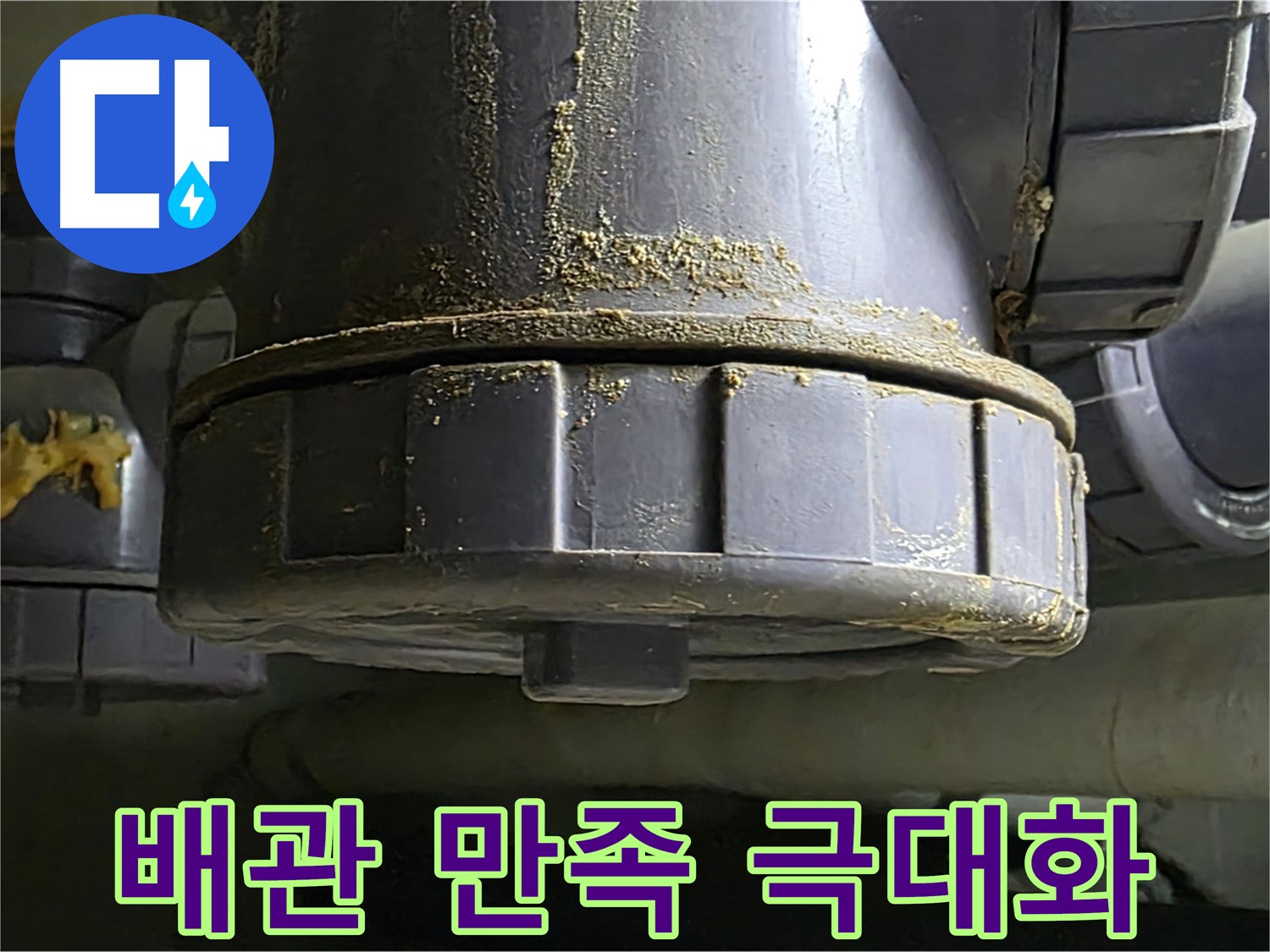 PVC 배관 연결부 - 완벽한 누수 해결과 합리적인 가격으로 고객 만족 극대화