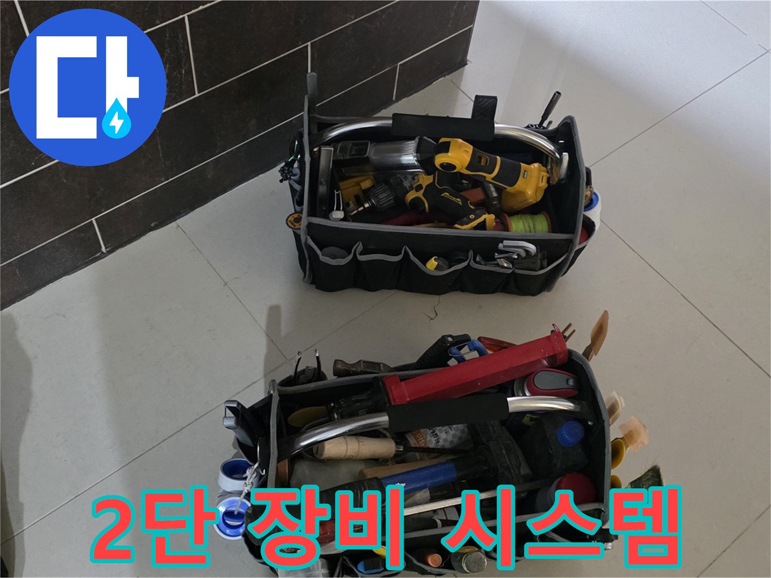 운중동 누수 해결 - 2단 장비 시스템으로 빠르고 정확하게 해결!