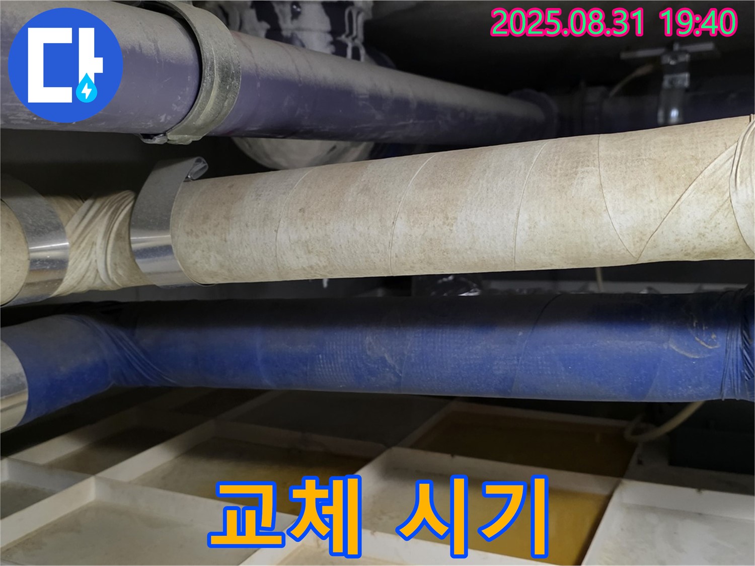 분당 산운동 누수 - 낡은 배관, 교체 시기를 놓치면 더 큰 문제가 발생할 수 있습니다.