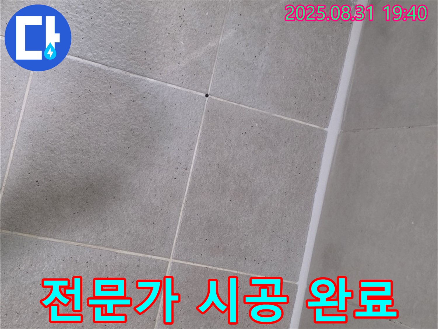 분당구 정자동 욕실 - 샤워부스 실리콘 시공, 완벽한 전문가의 손길로 마무리!