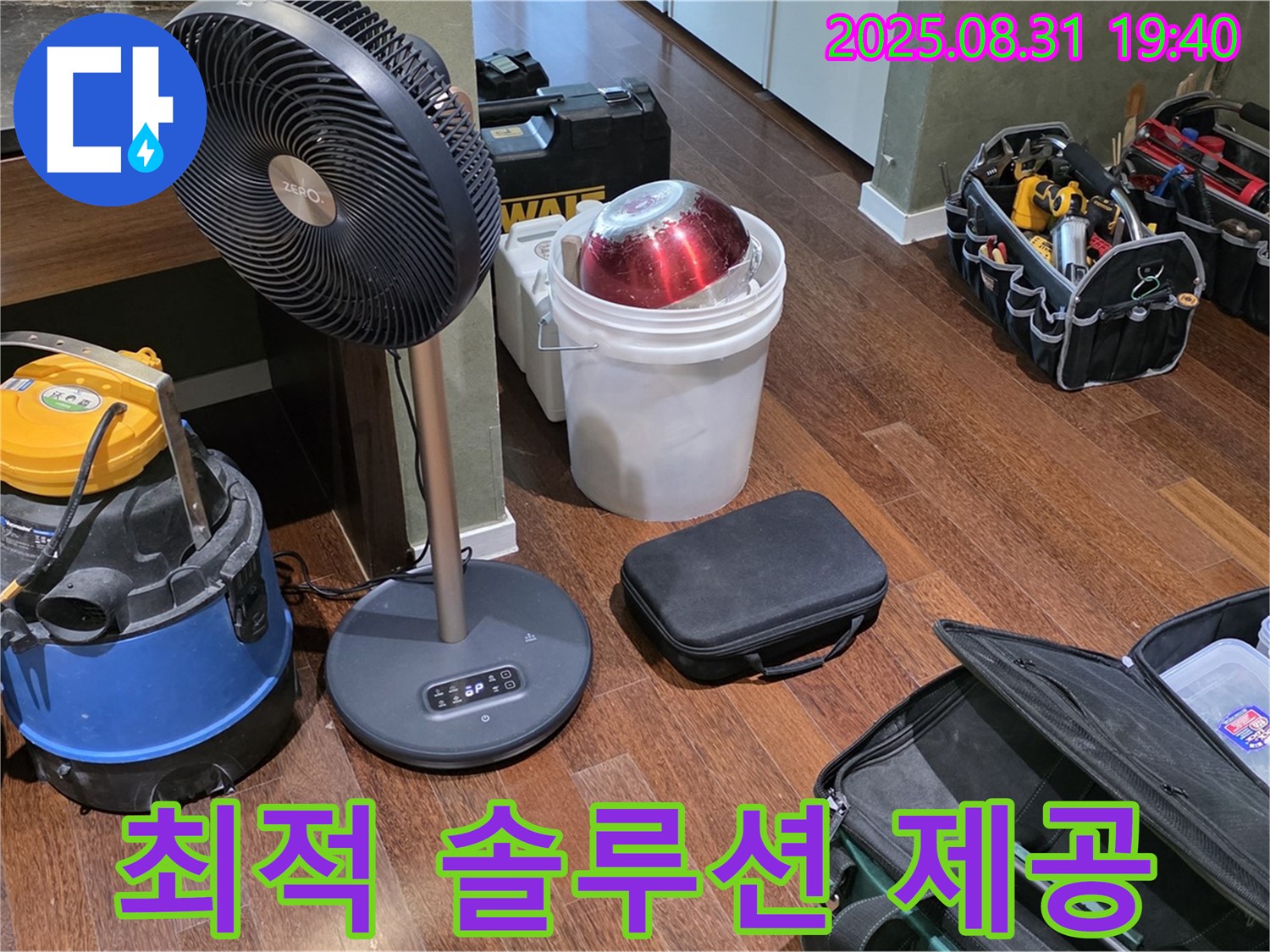 성남시 분당구 구미동 누수 - 고객님께 최적의 솔루션을 제공해 드립니다.