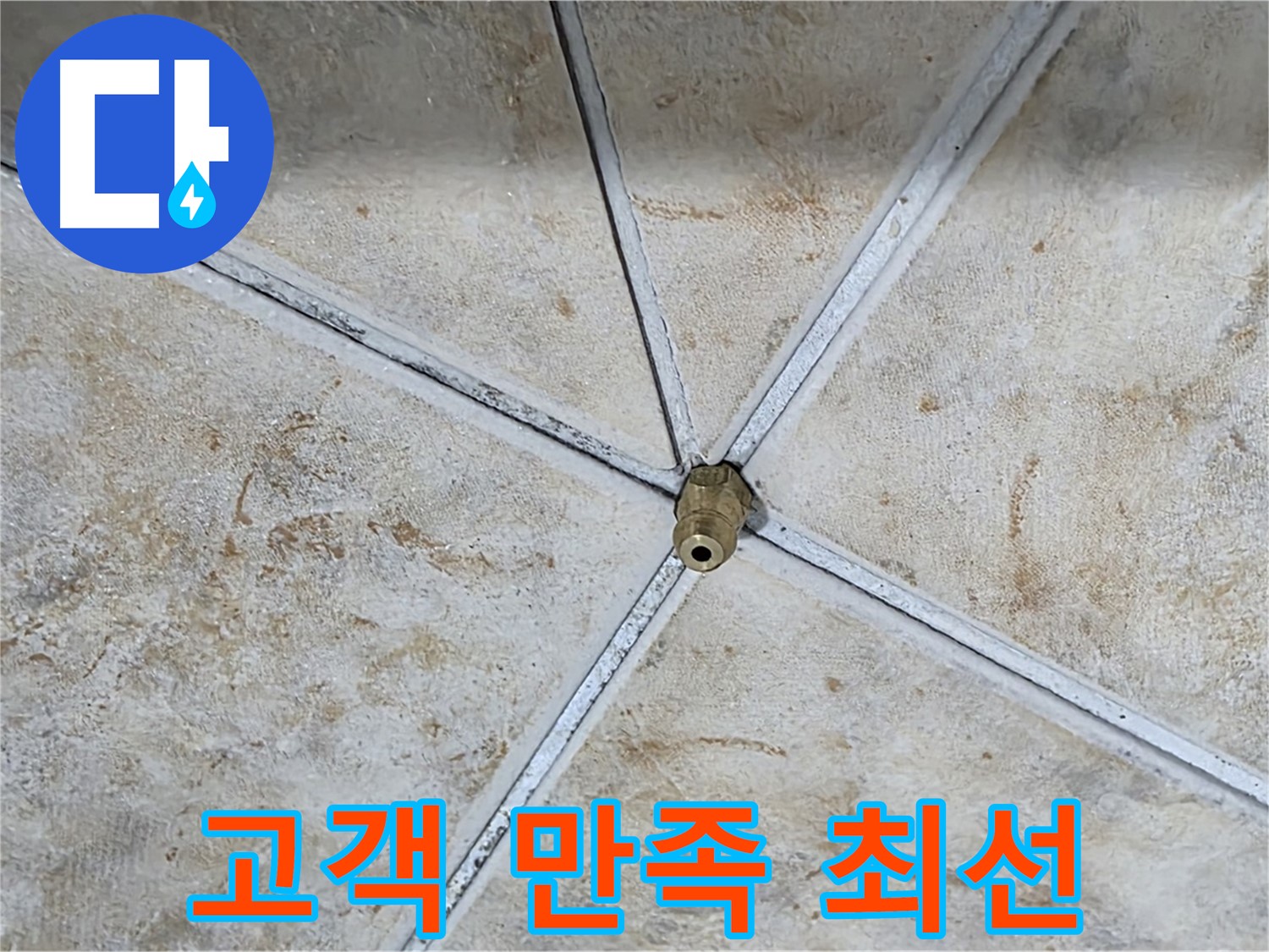 고객 만족 - 100% 만족 목표