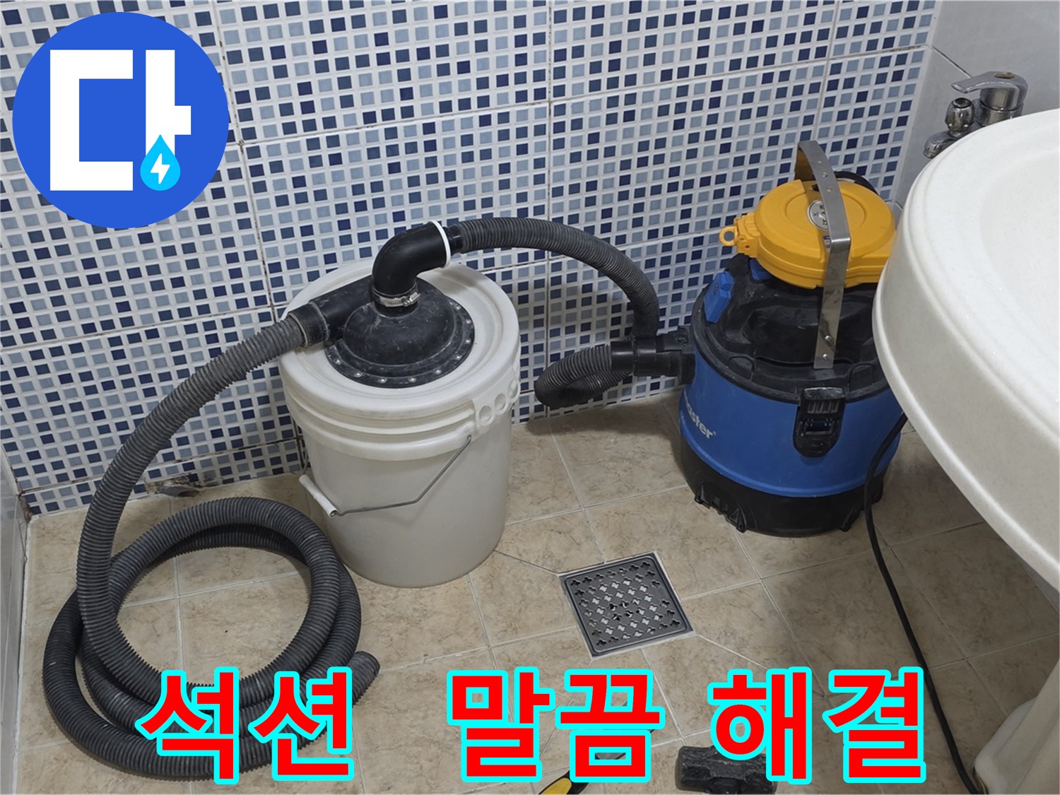 말끔한 해결 - 석션 장비의 청결함