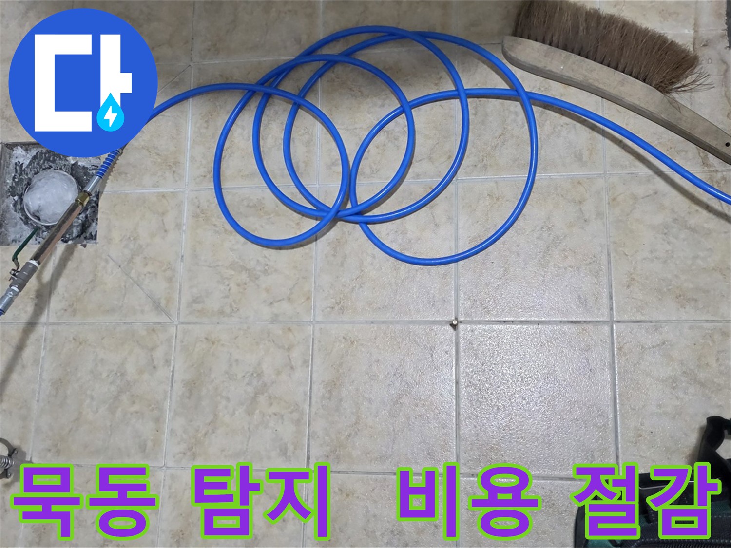 정확한 탐지 - 비용 절감