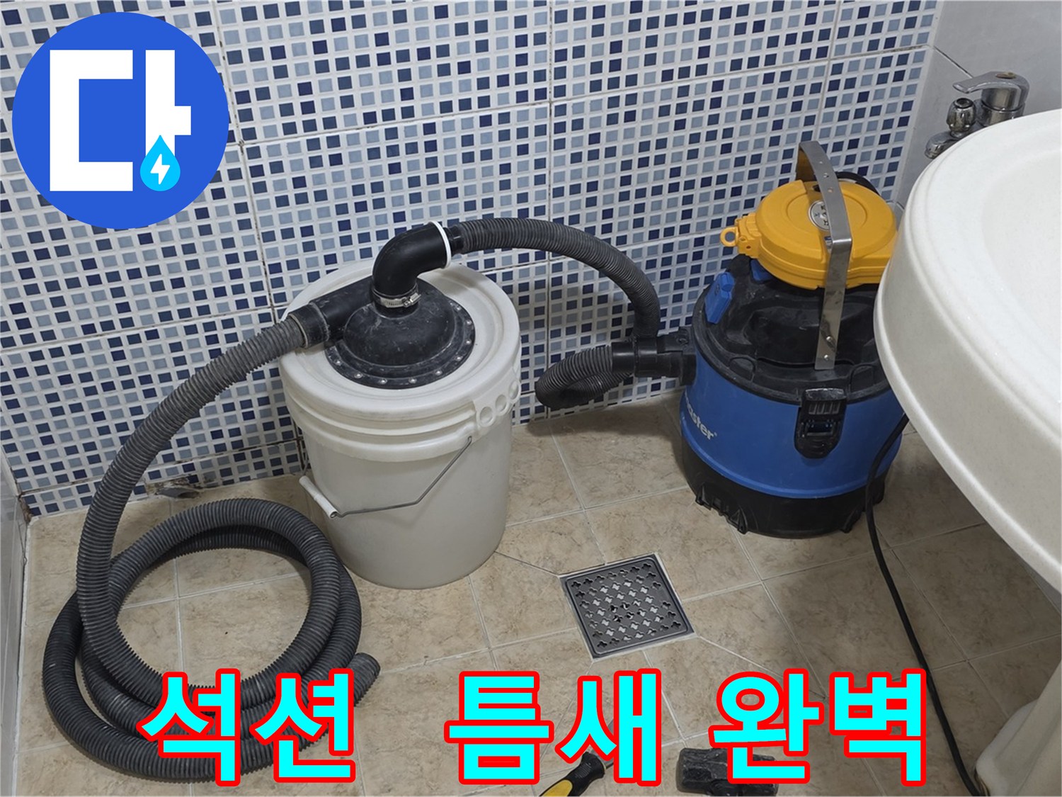 좁은 틈새까지 완벽하게 - 석션 장비의 섬세함