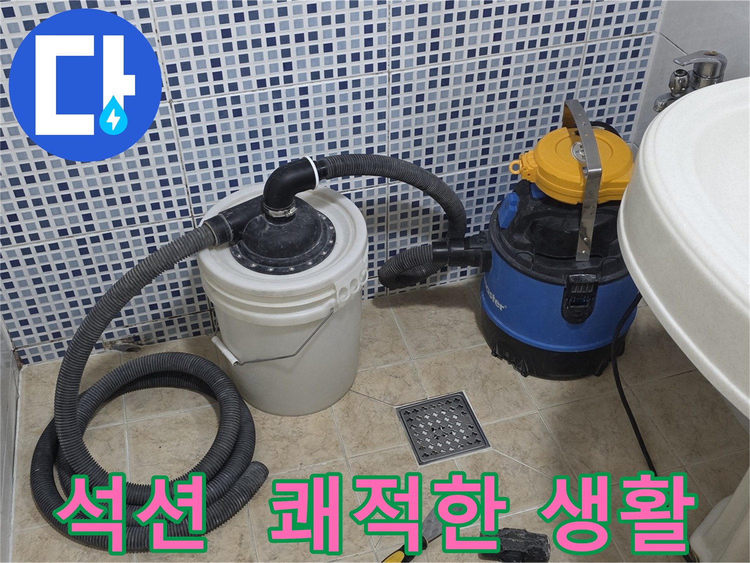 석션 장비로 쾌적한 생활 환경 조성 - 건강한 공간 제공