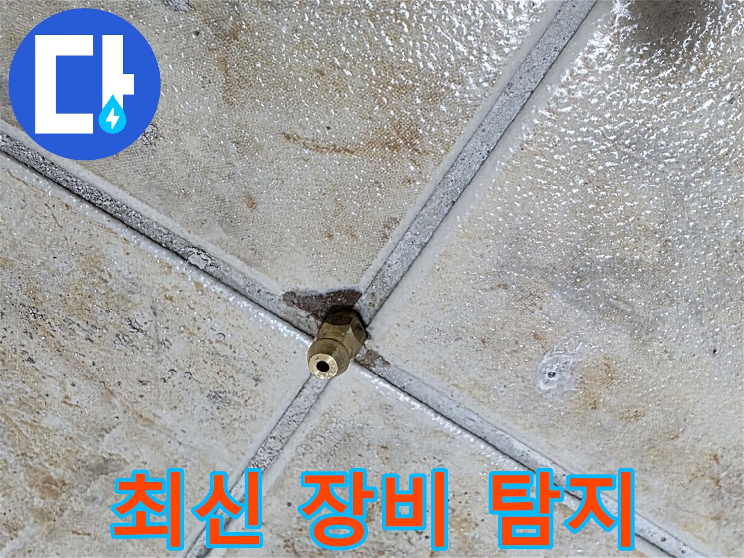 최신 장비 탐지 - 정확도 향상