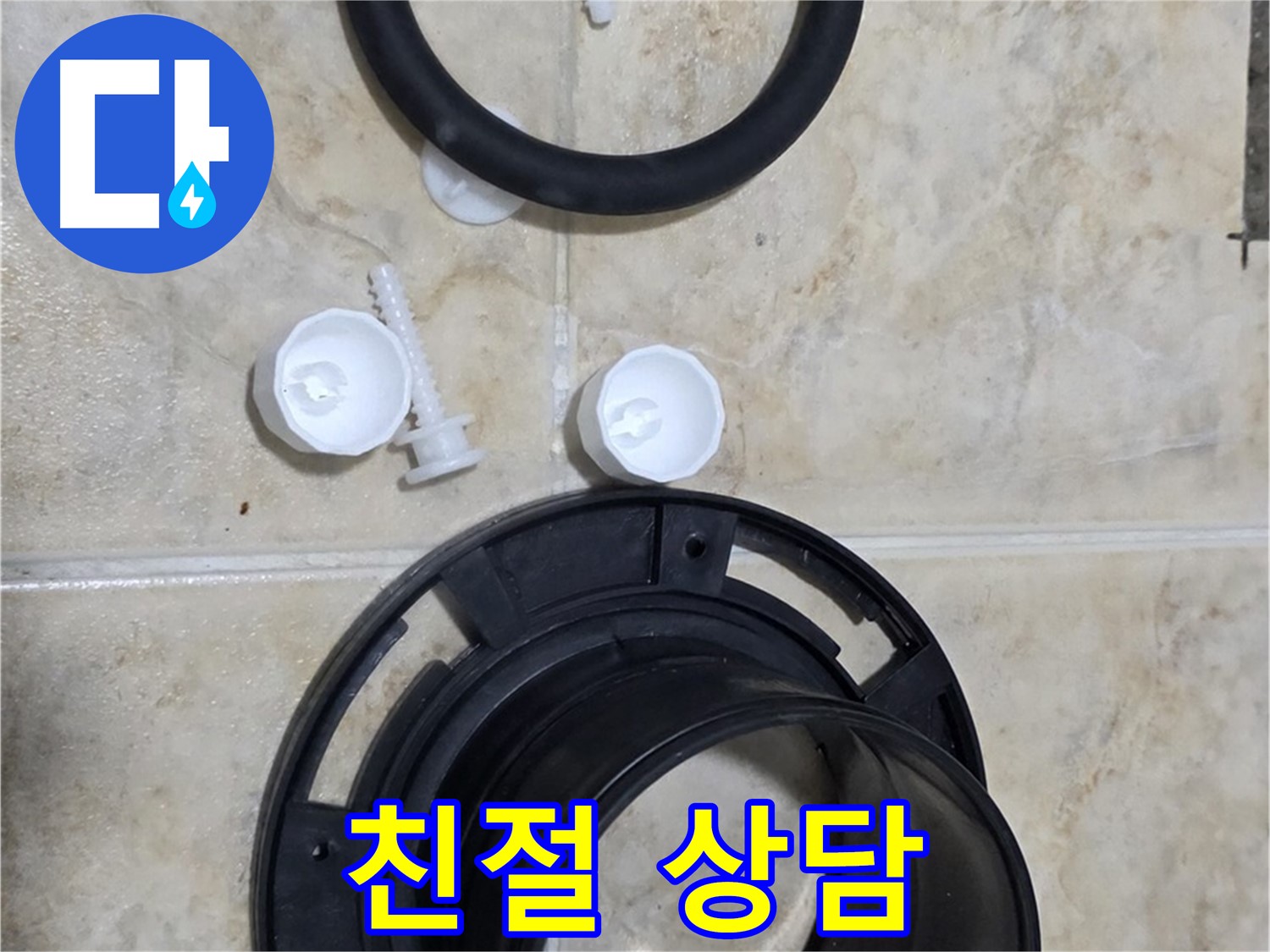 친절 상담 - 꼼꼼 시공 - 고객 만족 최우선! - 편하게 문의하세요