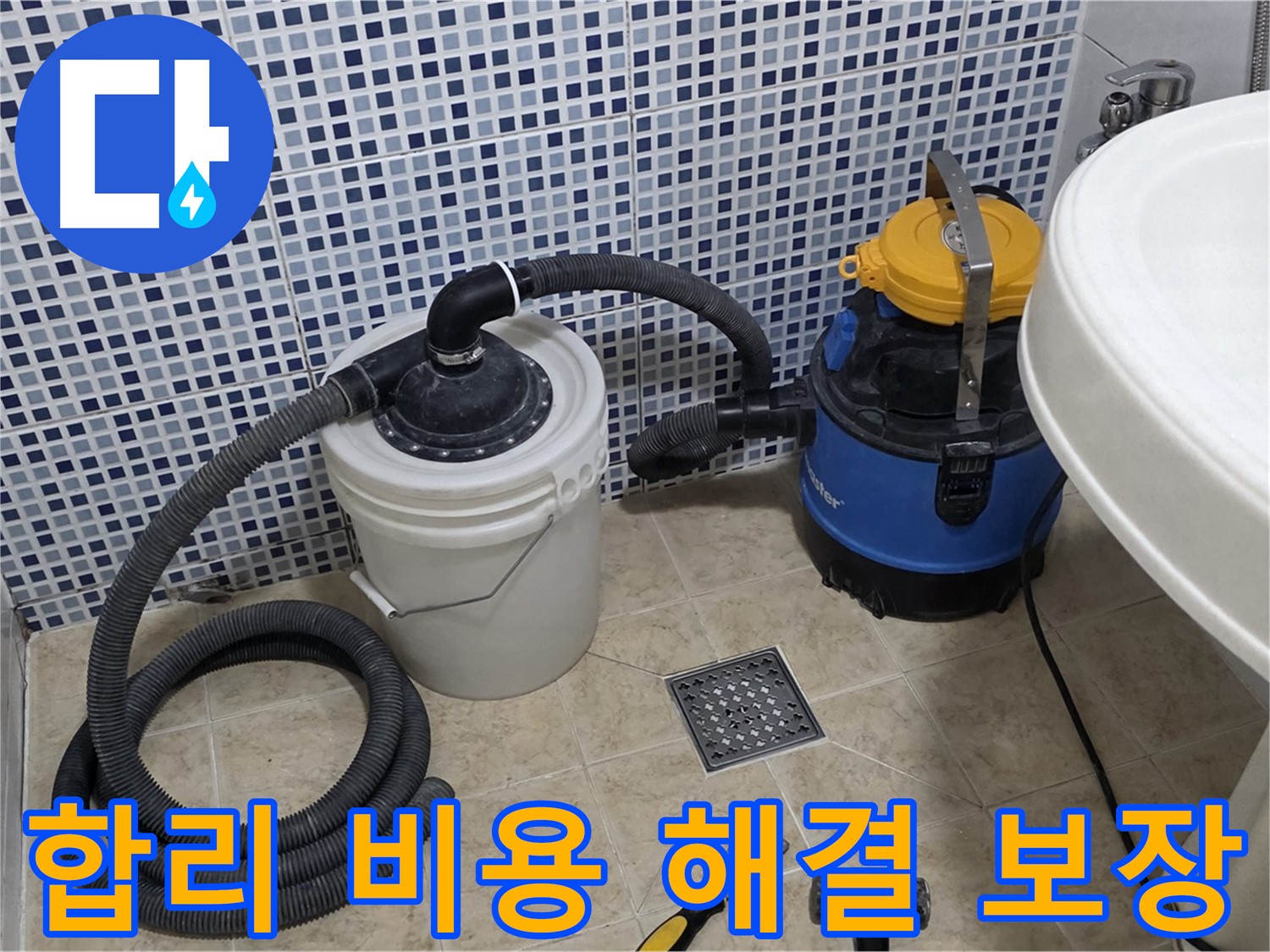 합리적인 비용 - 투명하고 합리적인 견적을 제공하여 고객님의 부담을 덜어드립니다.