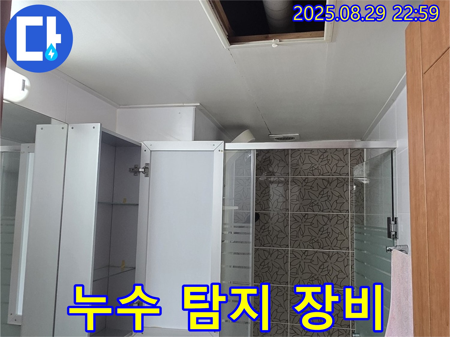 백석읍 서광아파트 104동 누수 탐지 - 전문 장비를 사용하여 누수 지점을 정확하게 찾아내고 있습니다.