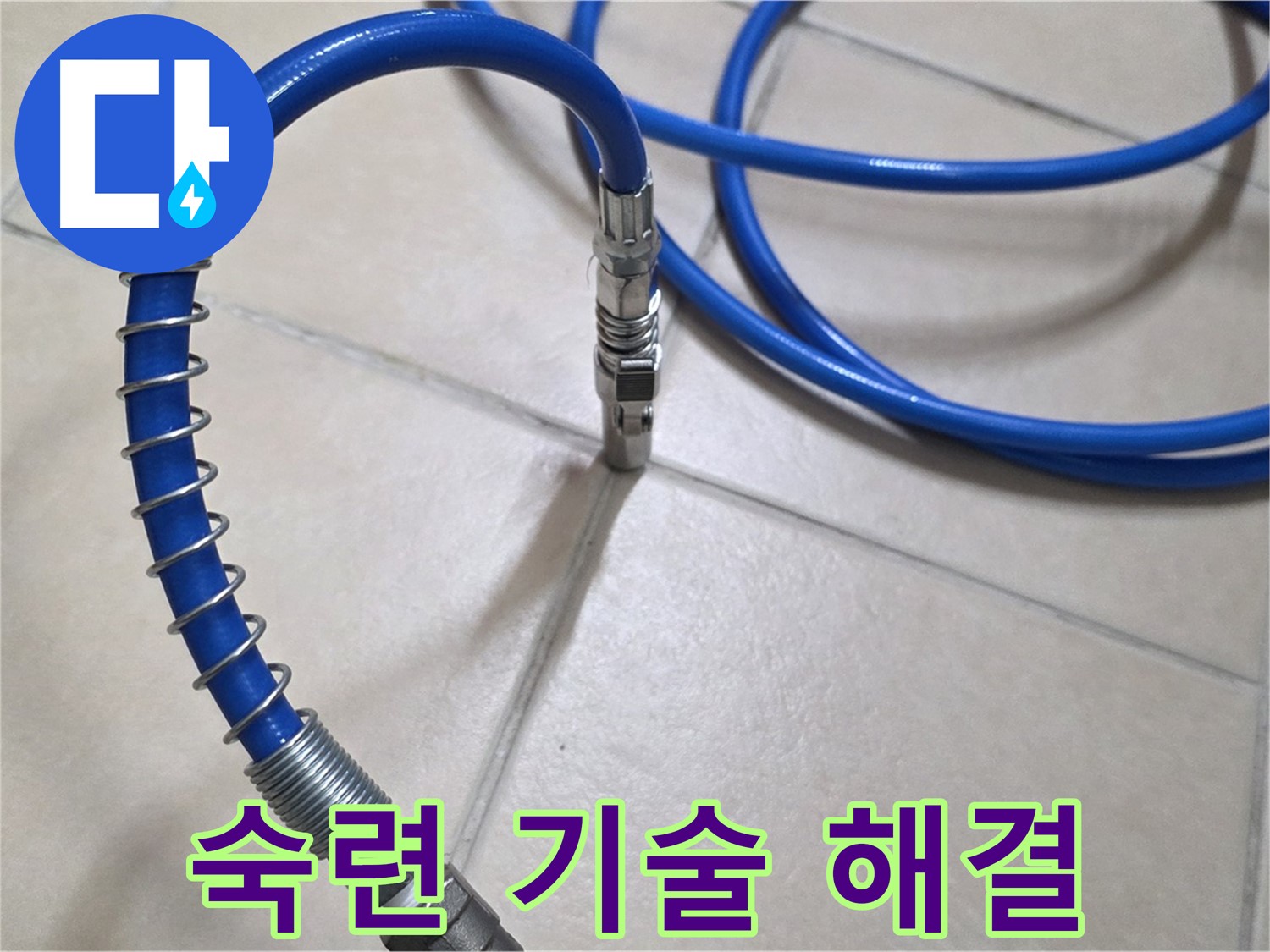 숙련된 기술로 누수 탐지 - 빠르고 정확하게 누수 위치를 찾아냅니다.