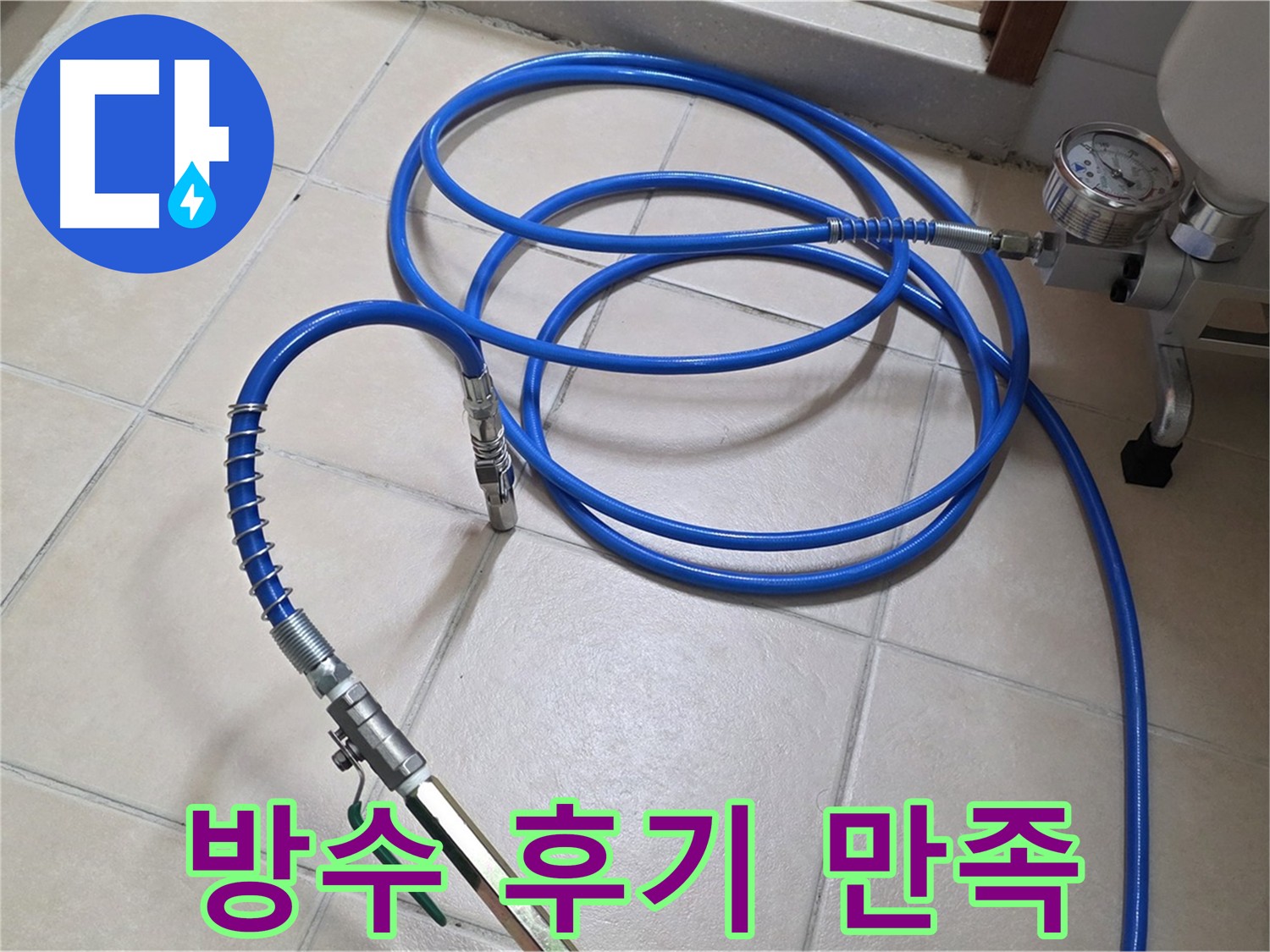 인젝션 방수 시공 후 깔끔하게 마감된 천장 사진