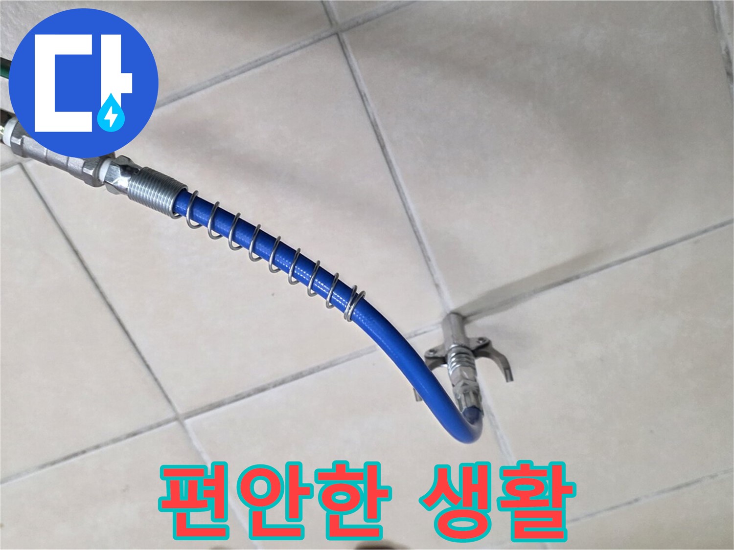 양주 백석 서광아침의빛아파트 누수 - 이제 걱정 덜고 편안하게 생활하세요!