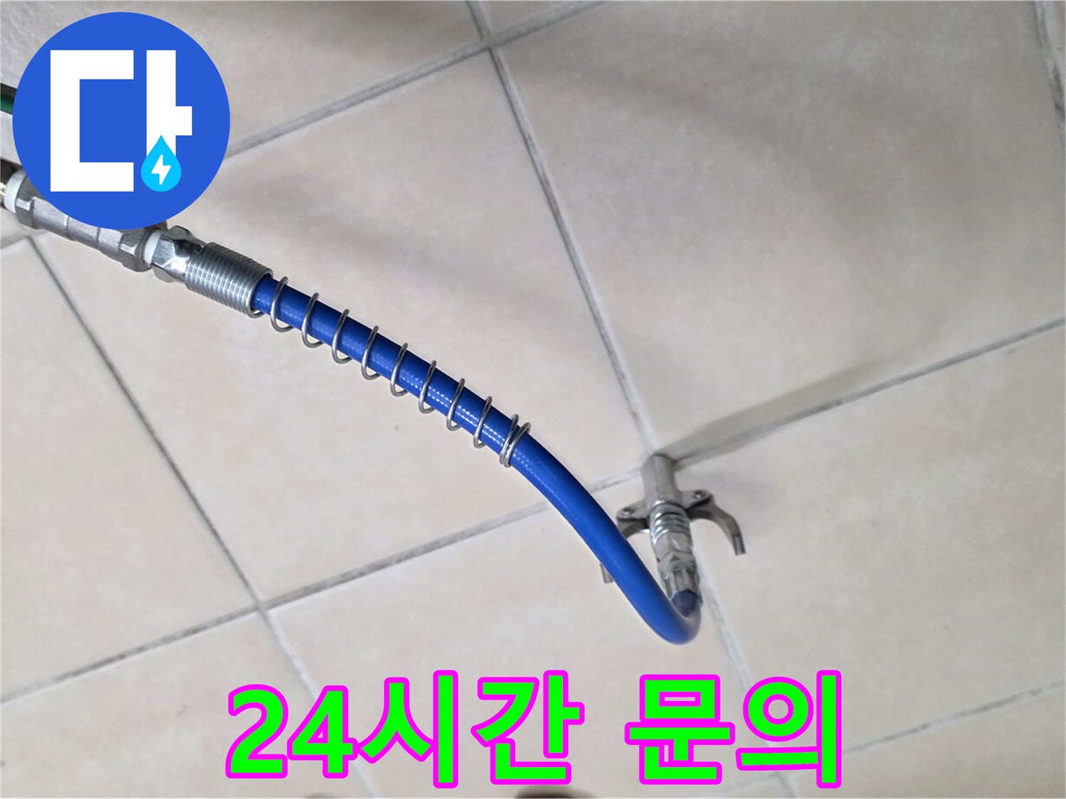 양주 백석 서광아파트 누수 - 청음 탐지, 24시간 언제든지 편하게 문의하세요!
