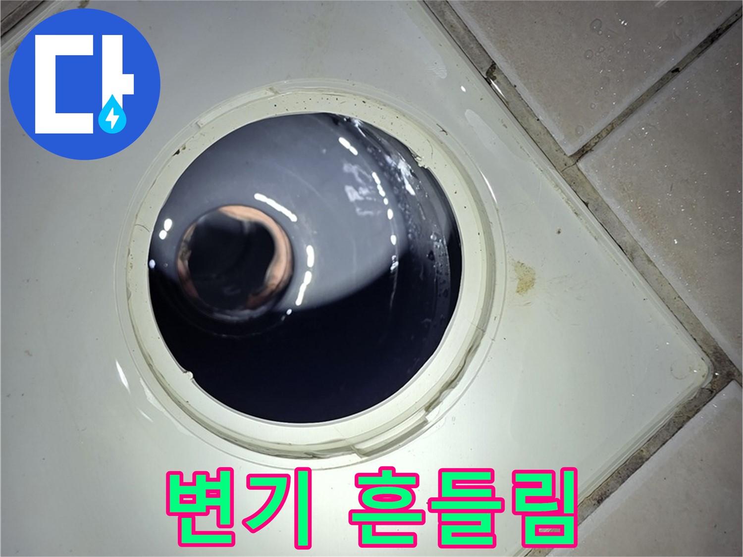 화장실 바닥 배수구 안쪽의 배관 연결 부위 모습