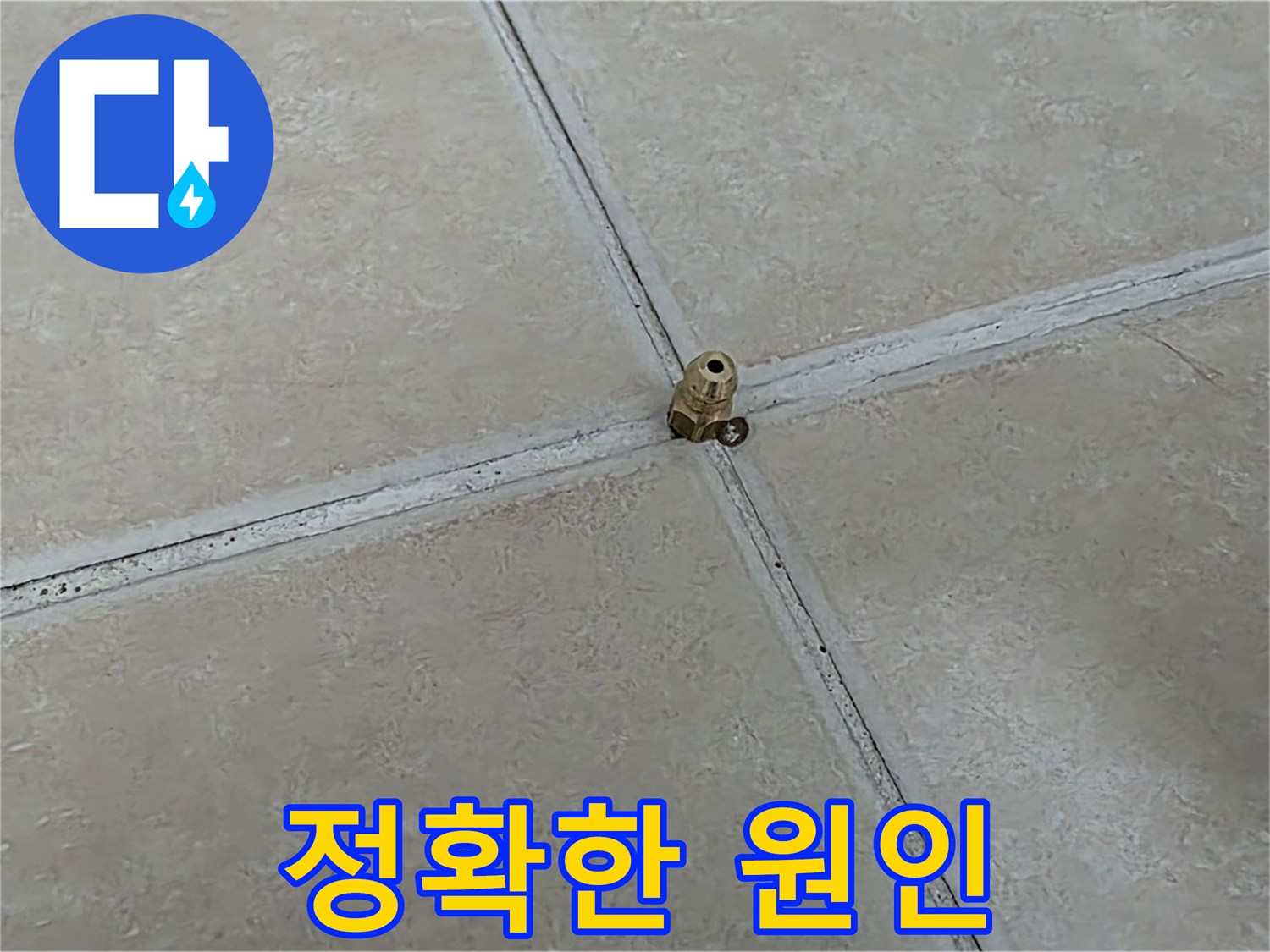 양주 서광아파트 누수 진단 - 압력 변화 분석