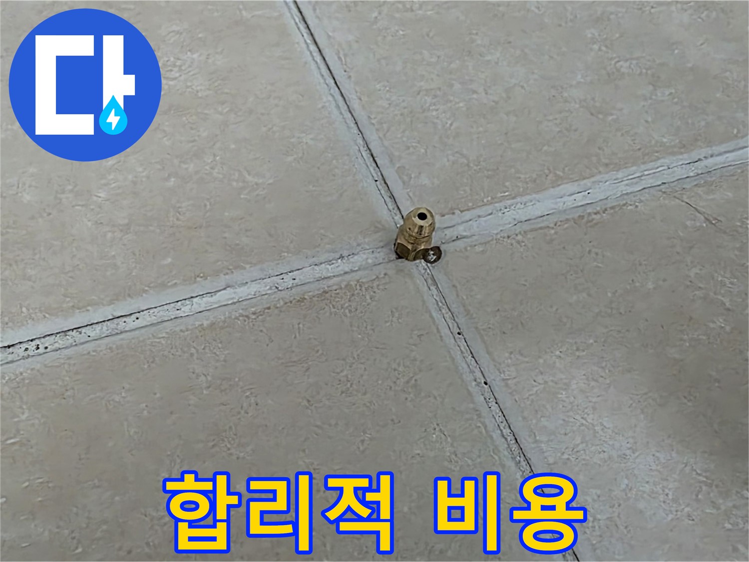 양주 서광아파트 합리적인 비용 - 전자식 탐지 가격