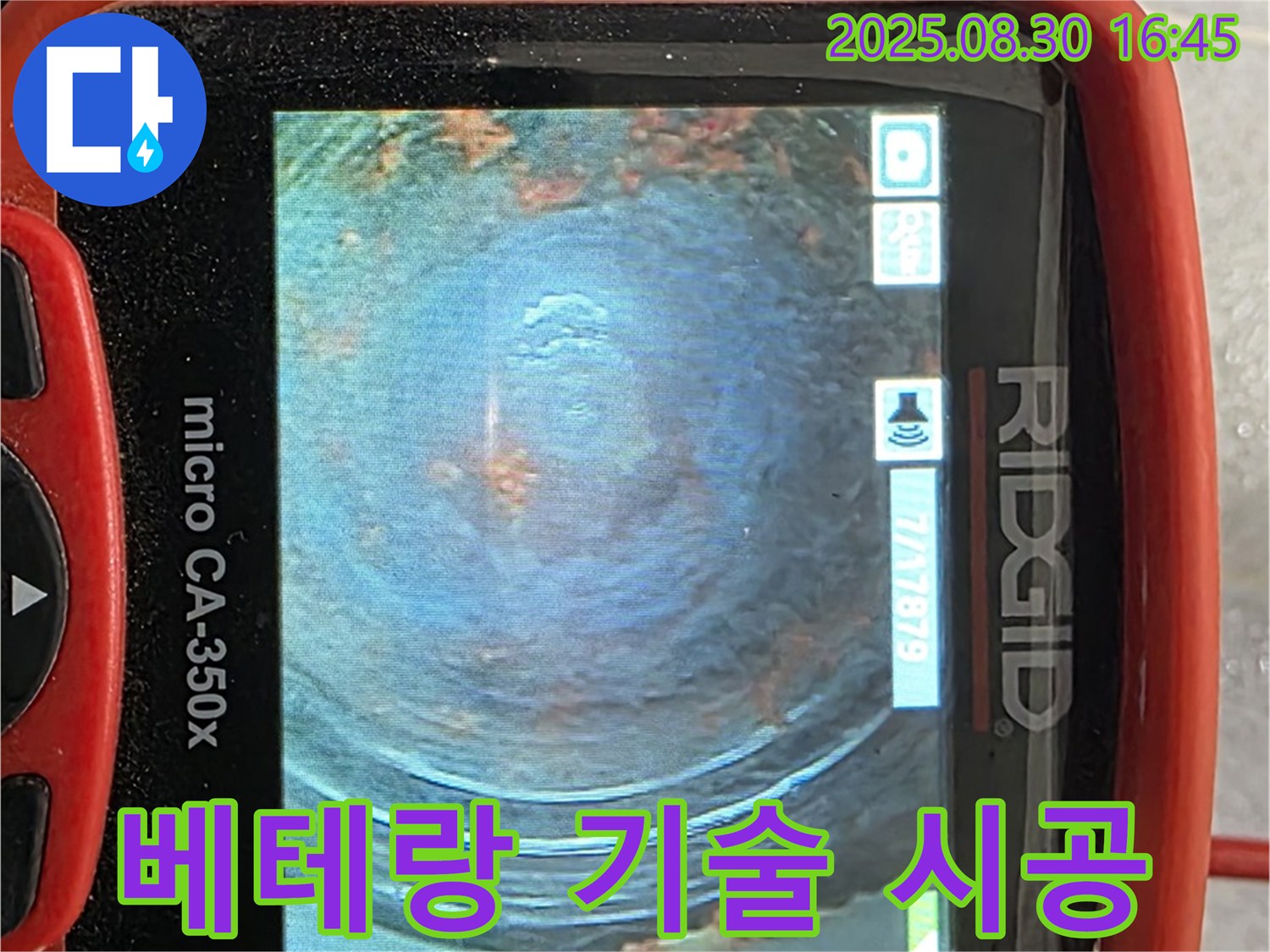 베테랑 기술 시공 - 믿을 수 있는 완벽한 시공!
