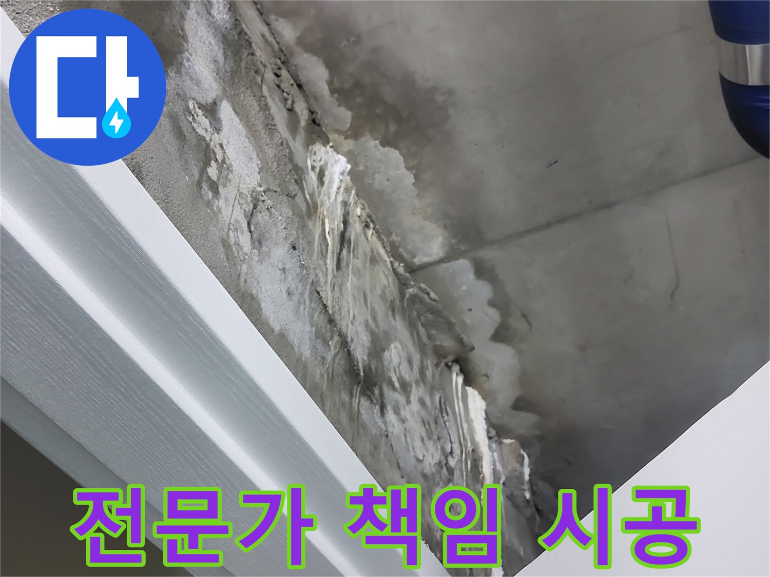 분당 운중동 - 10년 이상 경력의 전문가가 책임 시공