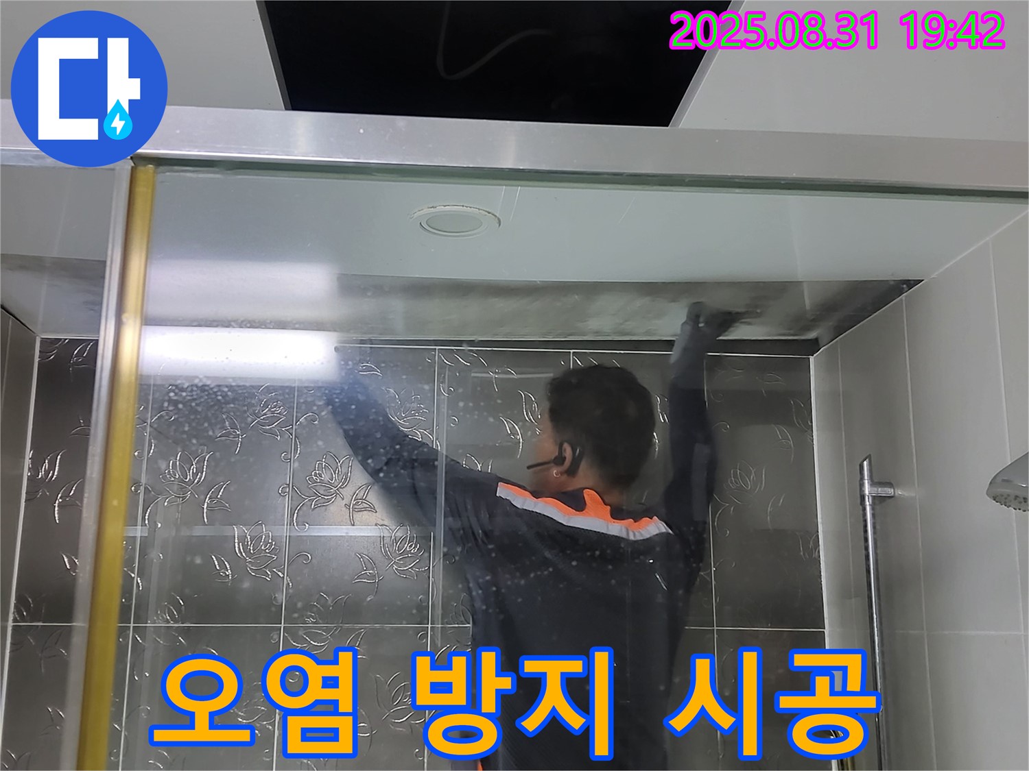 분당 운중동 산운리에서 샤워부스 실리콘 오염 문제를 강력 세척 후 곰팡이 방지 시공으로 해결하는 작업 - 깨끗하고 위생적인 욕실을 만들어 드립니다.