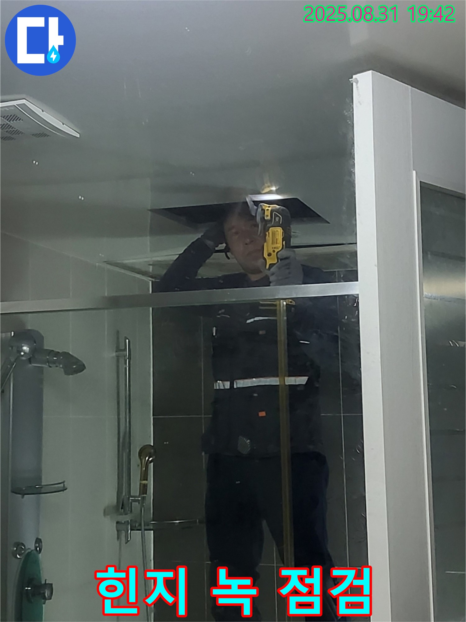 분당 운중동 산운마을 샤워부스 유리문 힌지 녹 발생 - 녹슨 힌지를 점검하고 작동 불량 및 누수 여부를 확인합니다.