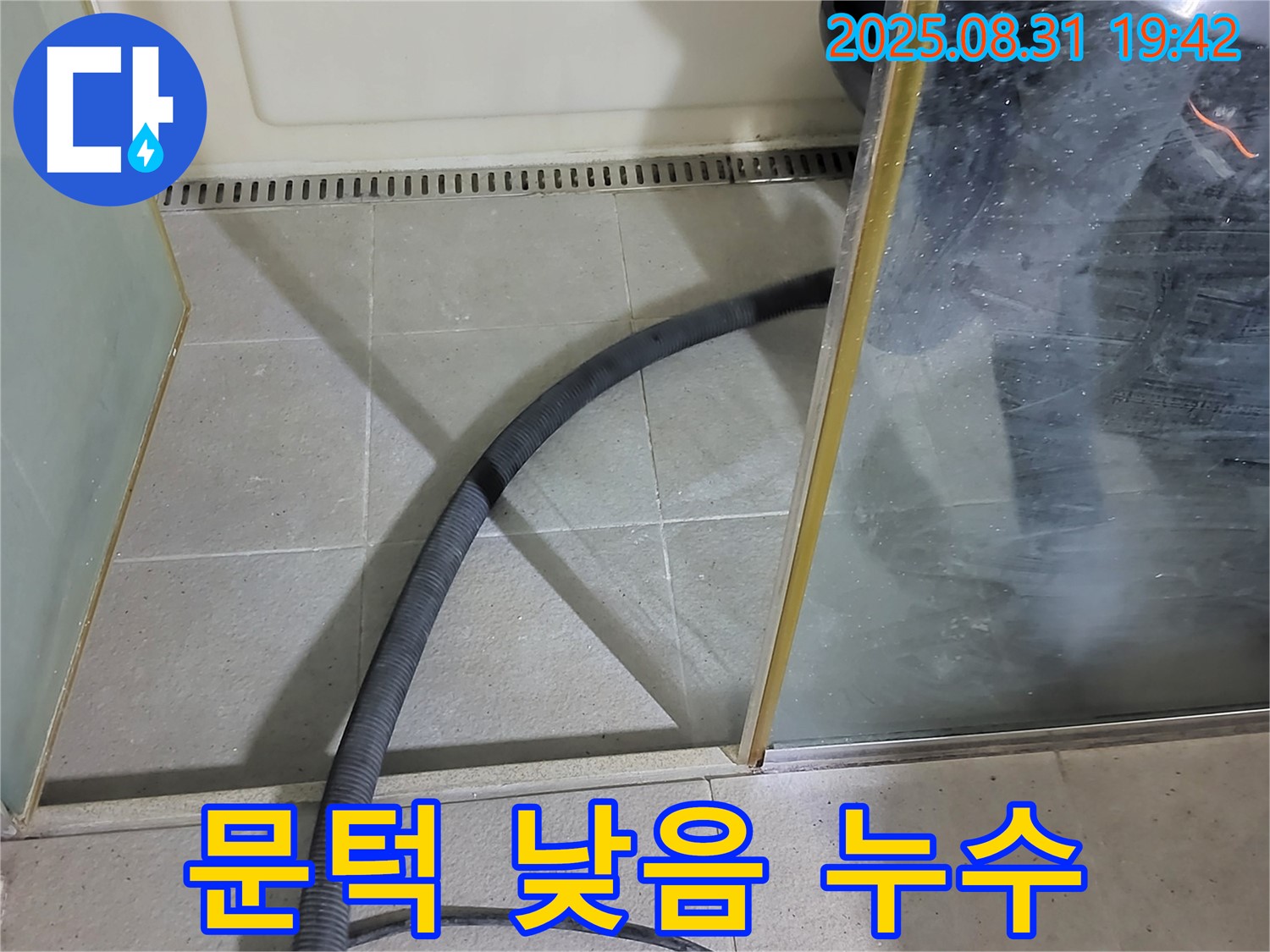분당 운중동 샤워부스 문턱 낮음 - 문턱 높임 시공으로 물넘침 걱정 없이 샤워하세요!