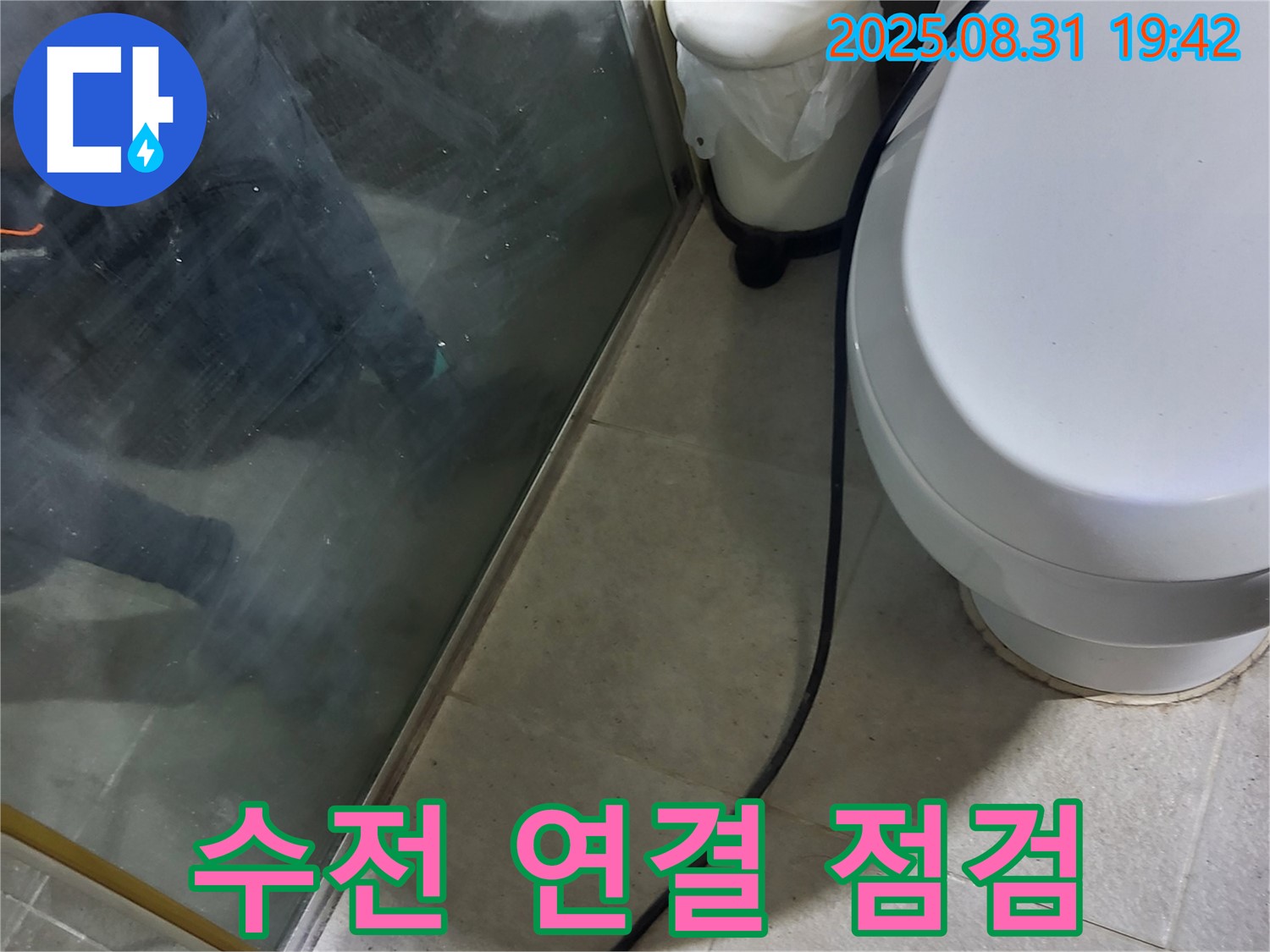 분당 지역 - 샤워기 수전 연결 부위 누수 꼼꼼 점검 - 누수 해결 전문가