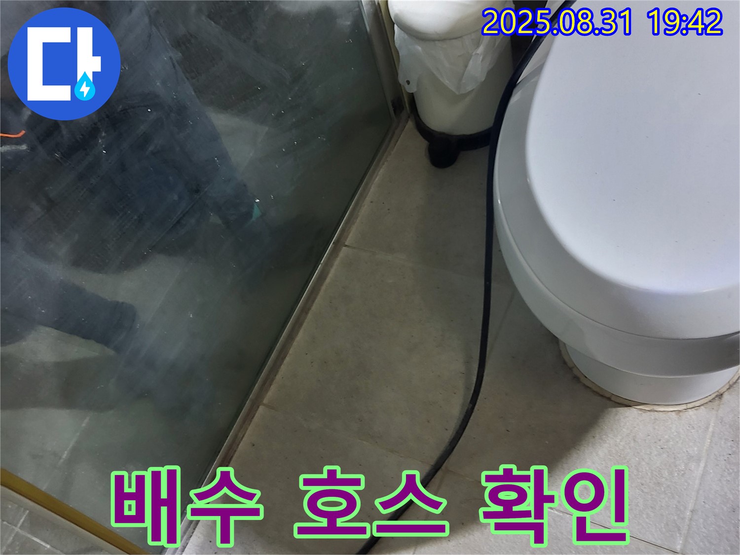 분당 지역 온수기 누수 문제 - 배수 호스 연결부 확인 과정 - 누수 해결 전문가