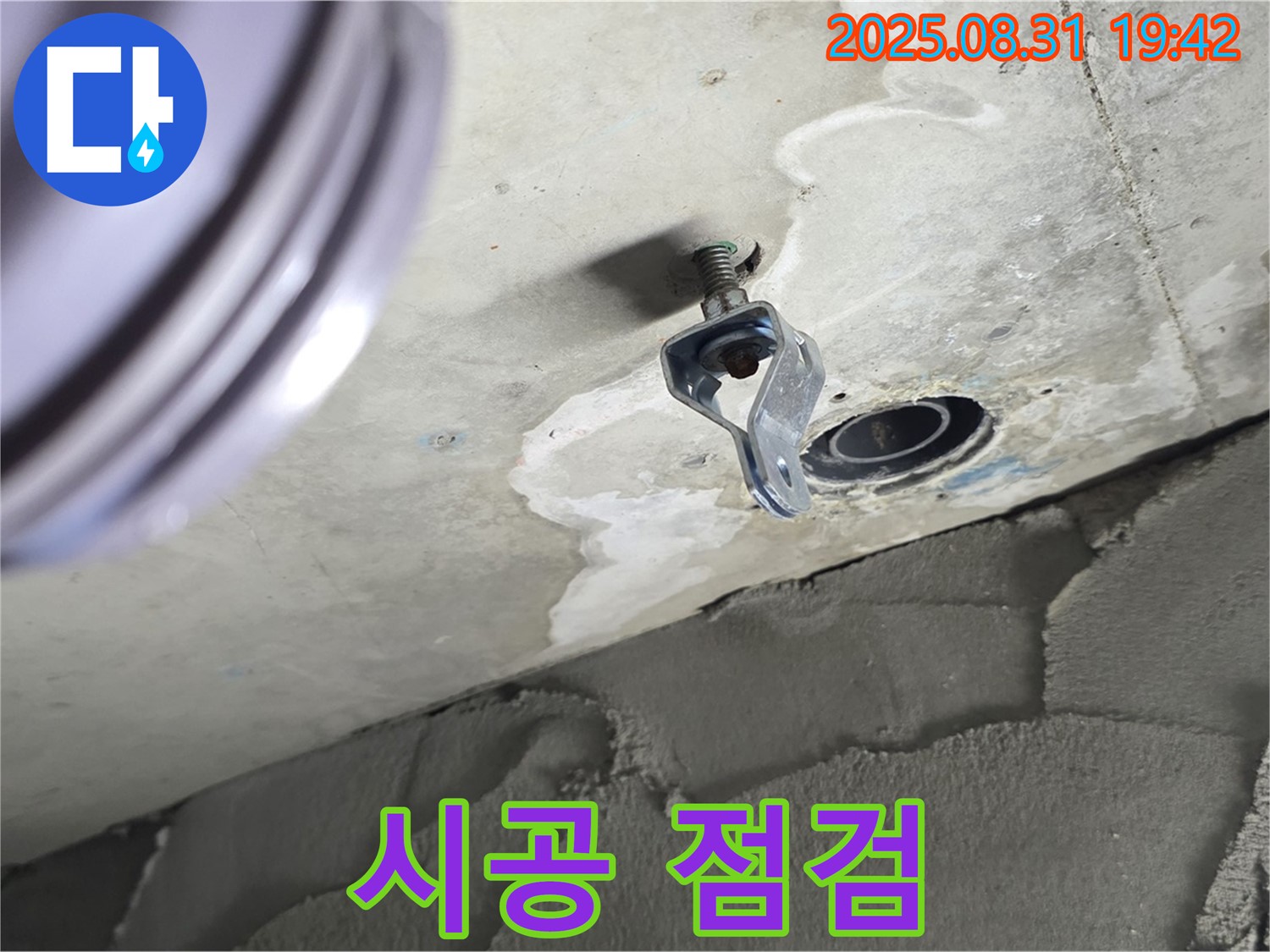 시공 점검 - 사전 점검