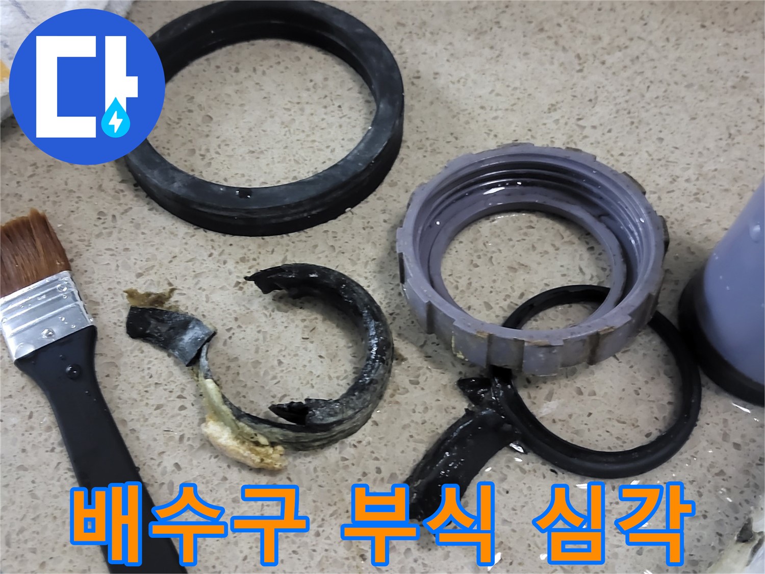 심각하게 부식된 싱크대 배수구 - 누수를 유발하고 더 큰 문제를 일으킬 수 있습니다.