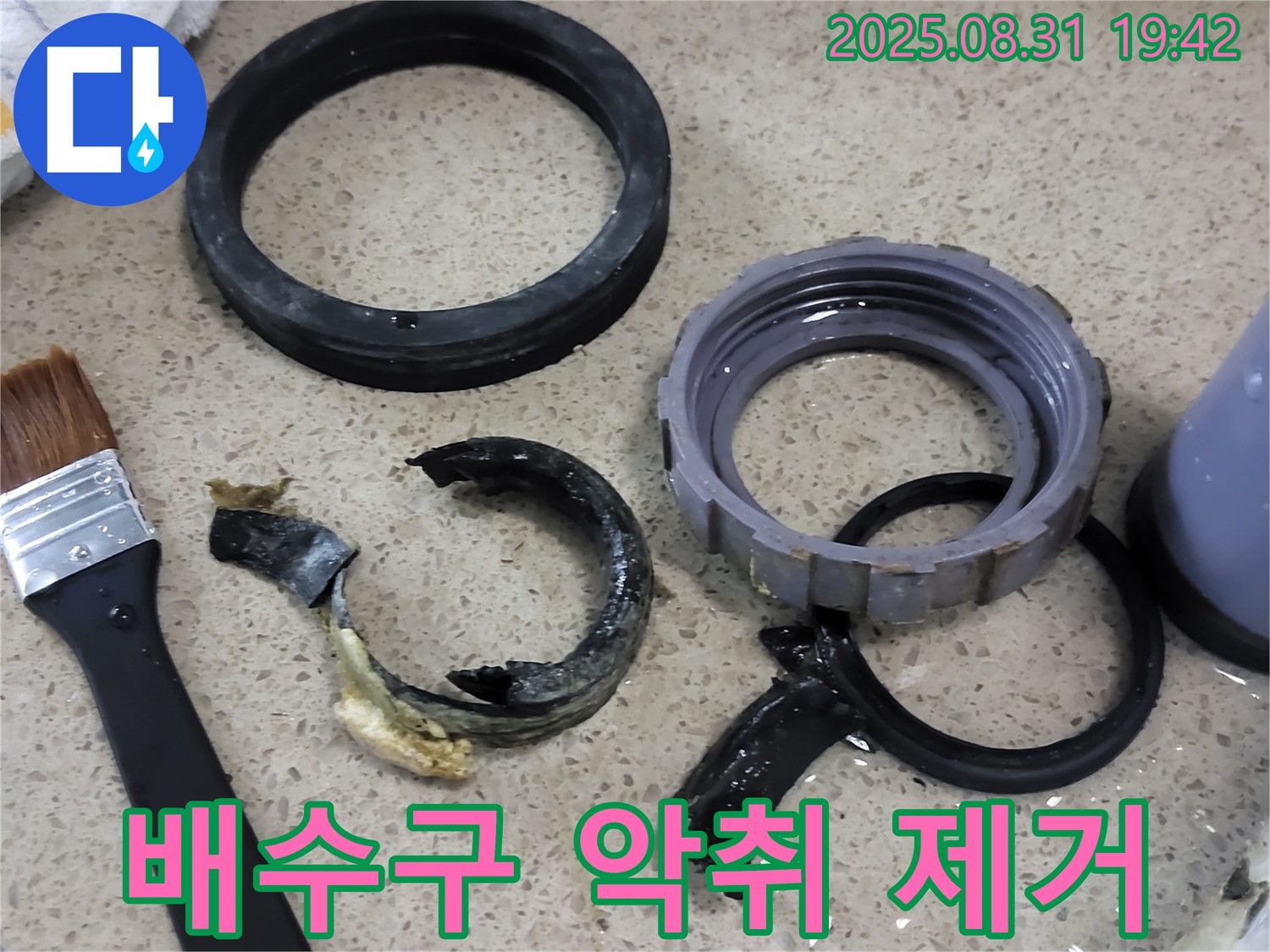 싱크대 배수구 악취 제거 - 쾌적한 주방