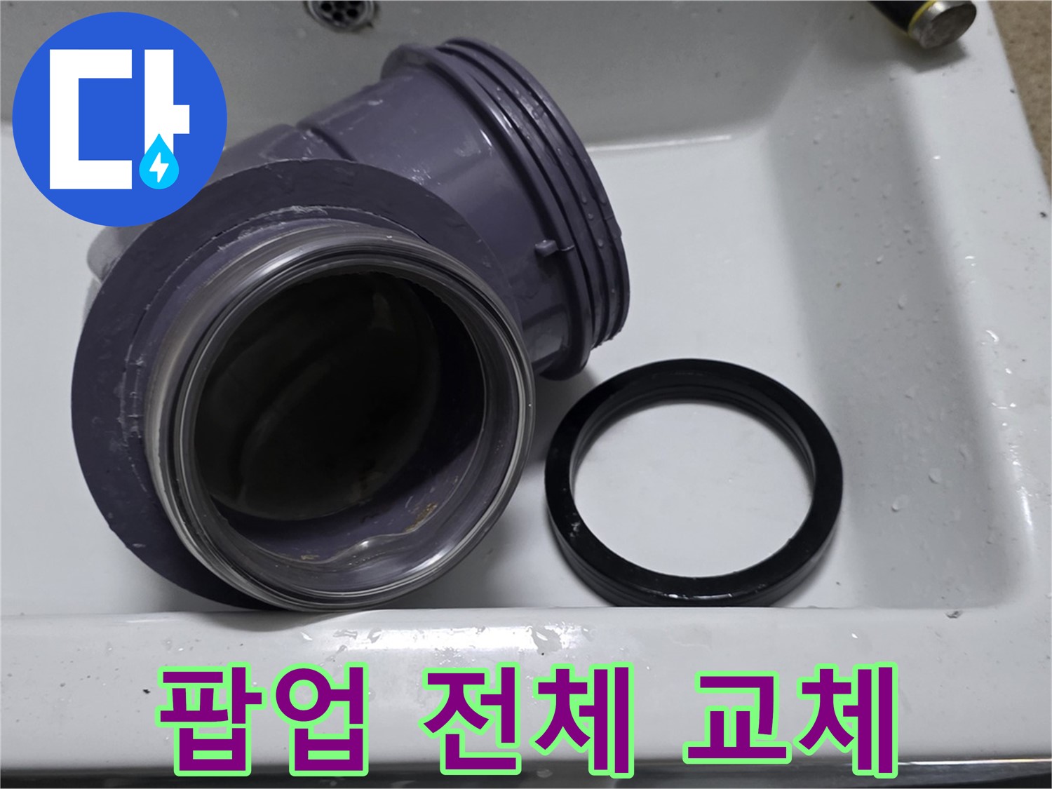 팝업 전체 교체 - 노후된 팝업 전체 교체