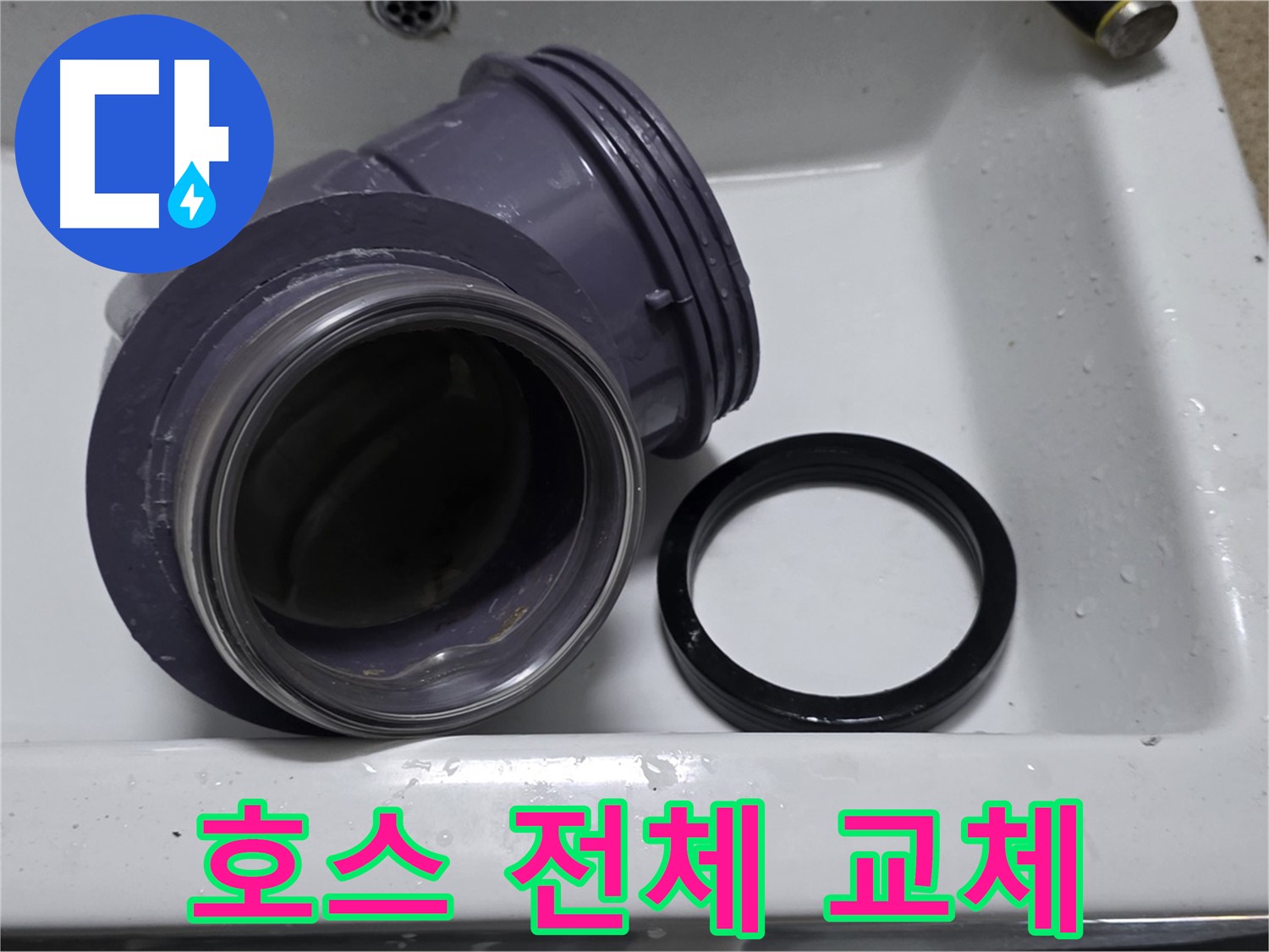 호스 전체 교체 - 노후된 90도 고압호스 전체 교체