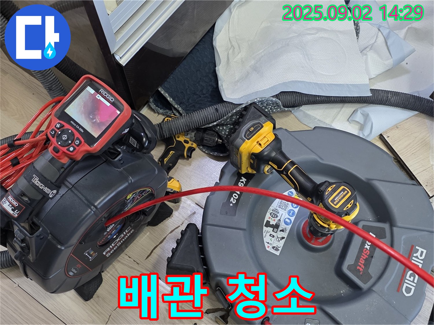 배관 내부를 깨끗하게 청소하는 스케일링 작업 - 찌꺼기 제거!