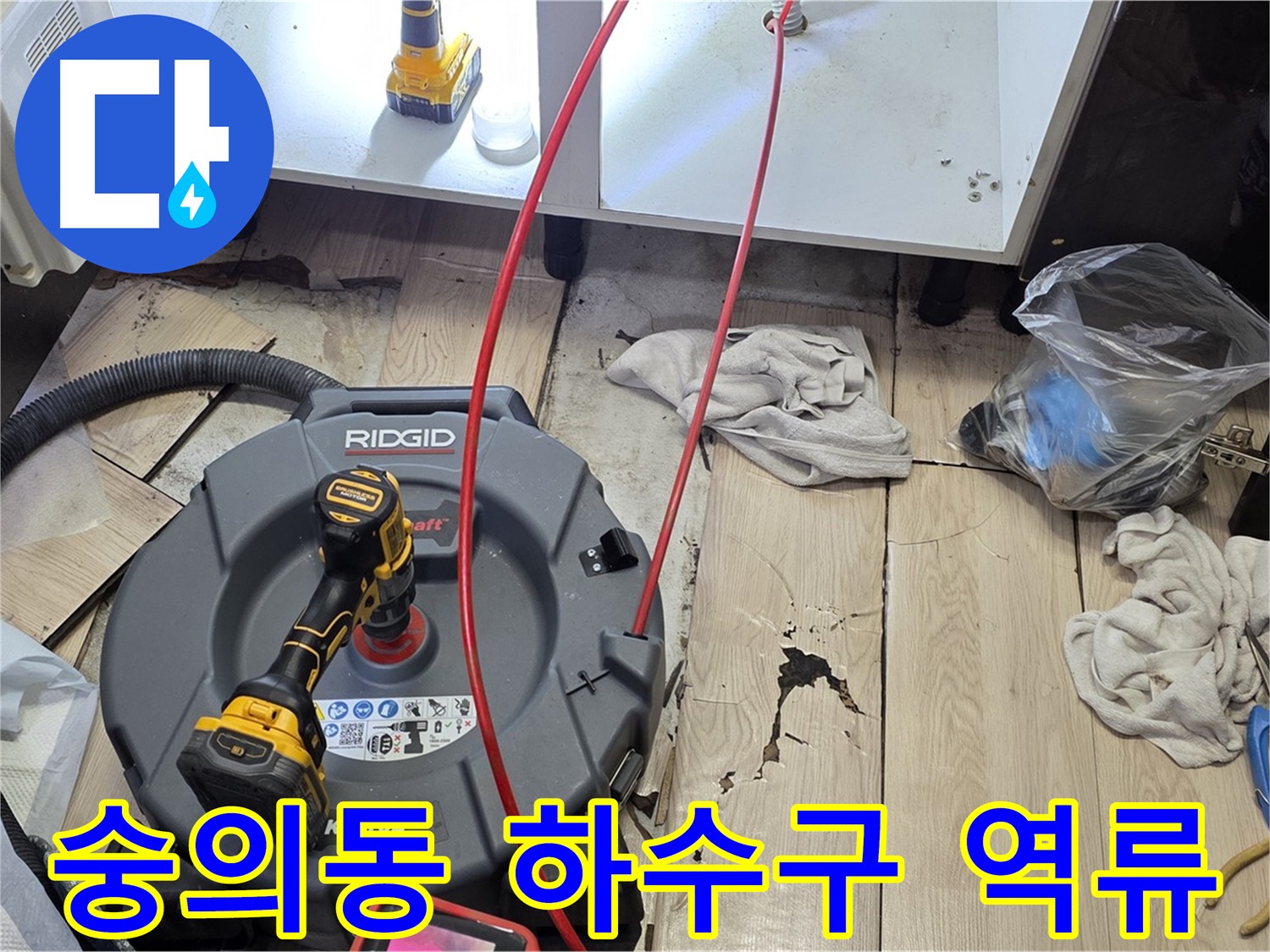 숭의동 하수구 역류 원인 - 배관 내시경 검사