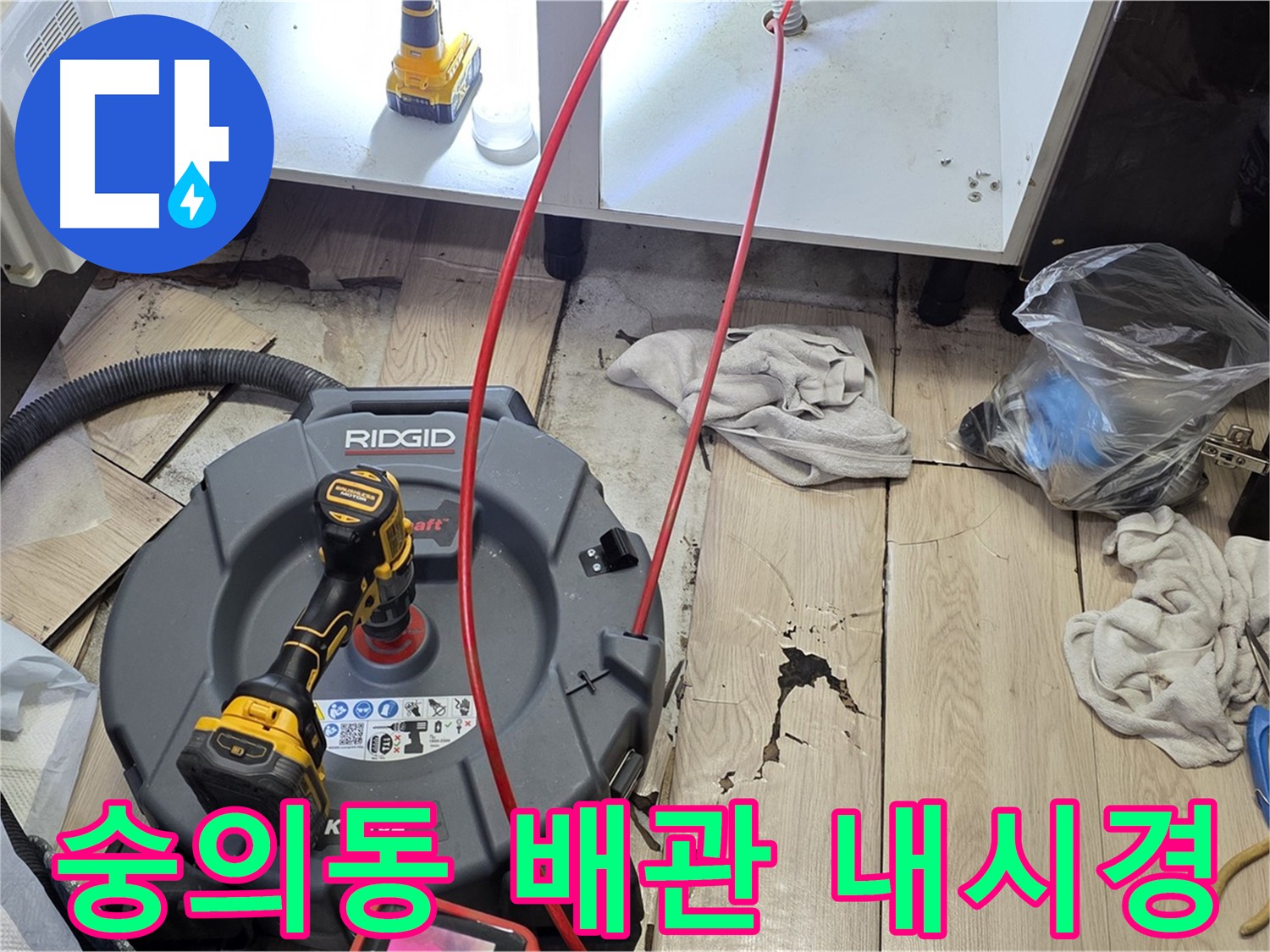 숭의동 누수 원인 - 배관 내시경으로 확인한 하수 배관 막힘