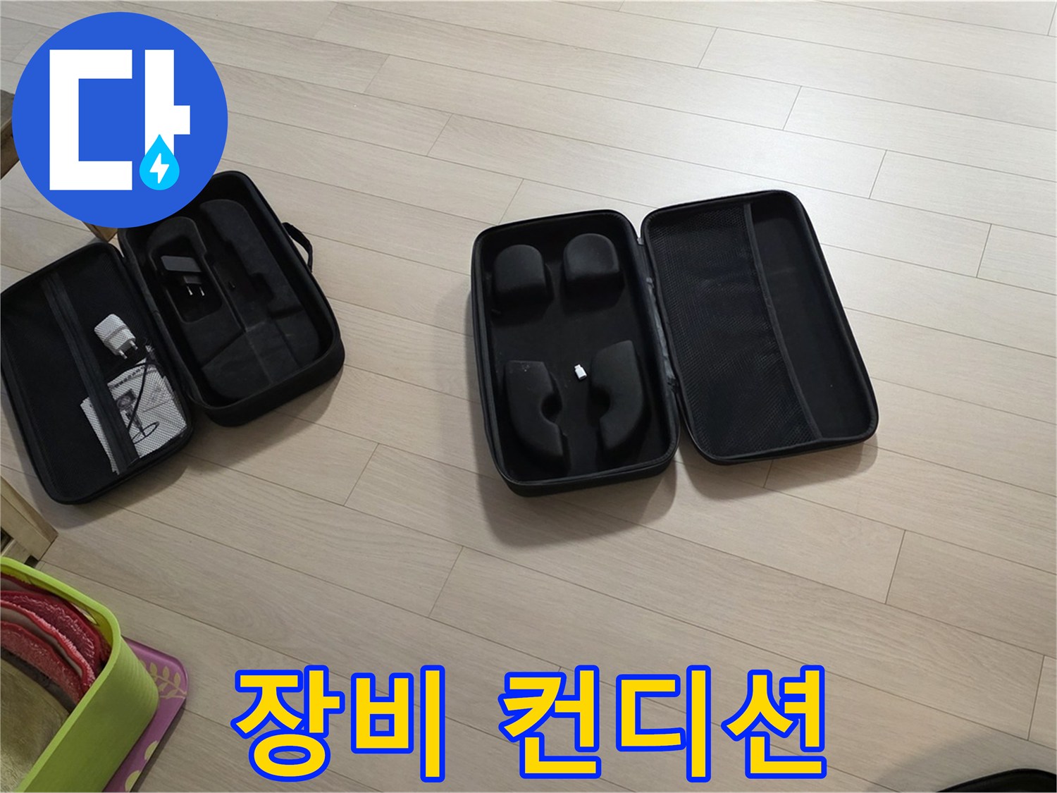 가스식 탐지 장비 - 최상의 컨디션을 유지합니다.