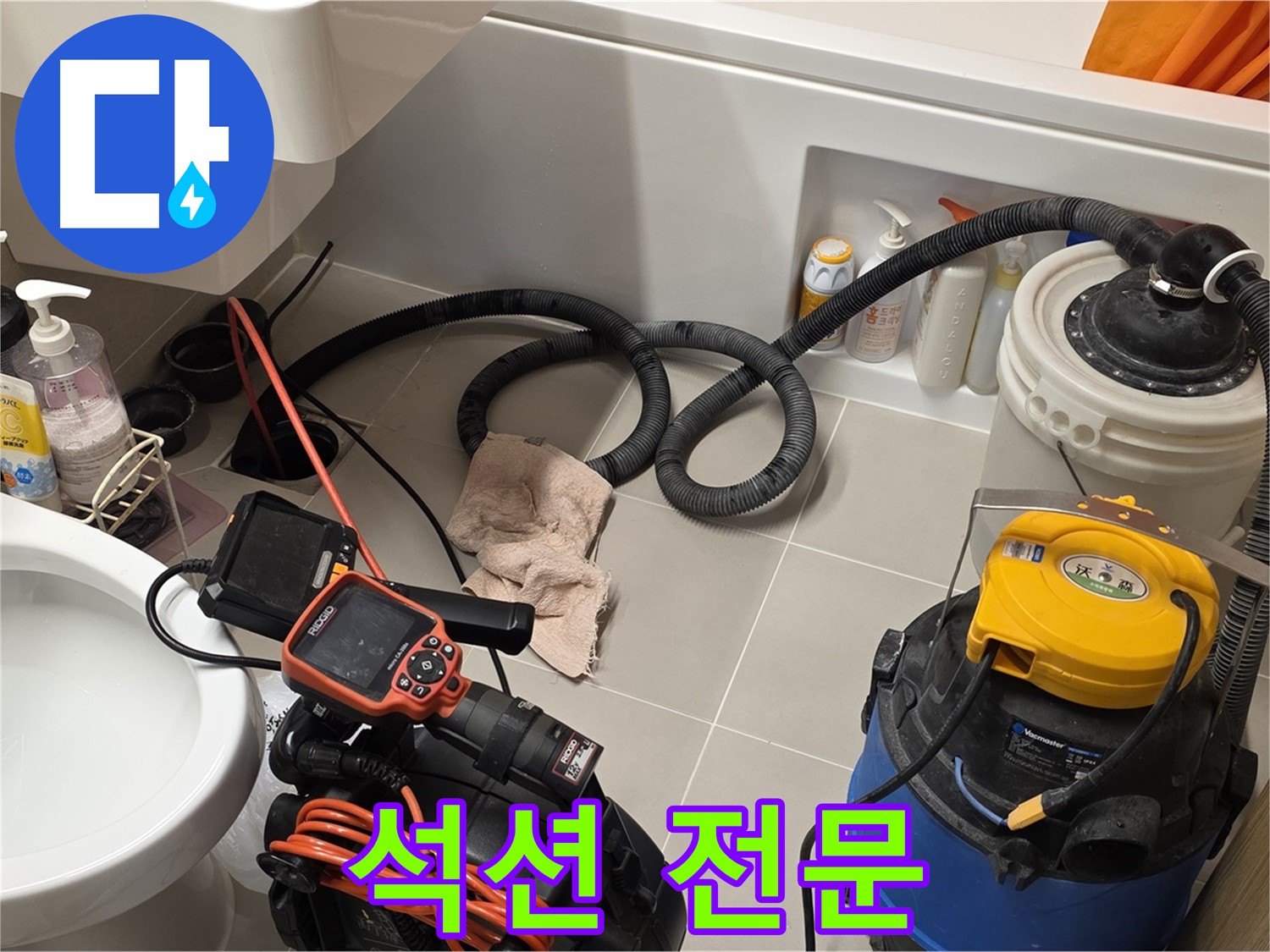 변기 막힘 석션 전문 업체