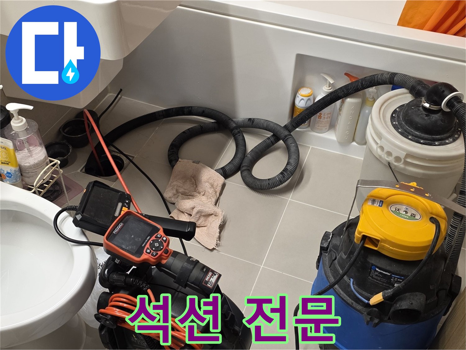 변기 막힘 석션 전문 업체