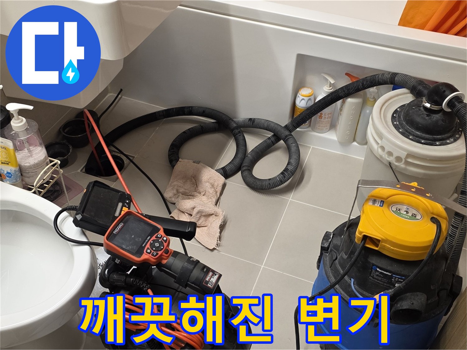 석션 작업 후 깨끗해진 변기 모습