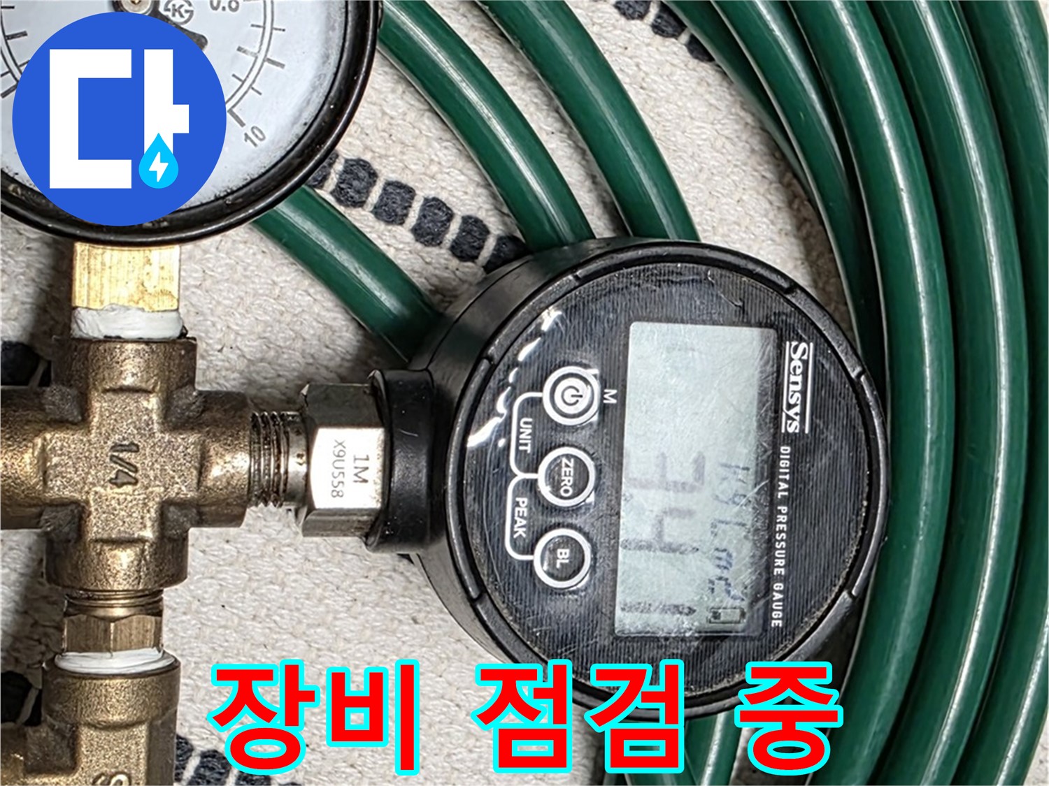 압력 측정 장비를 꼼꼼히 점검 - 정확한 측정을 위한 필수 과정입니다.