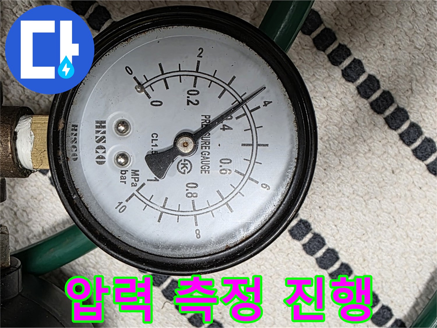 압력 측정 진행 - 누수 위치를 정확히 파악하기 위한 과정 - 세심한 관찰이 필요합니다.