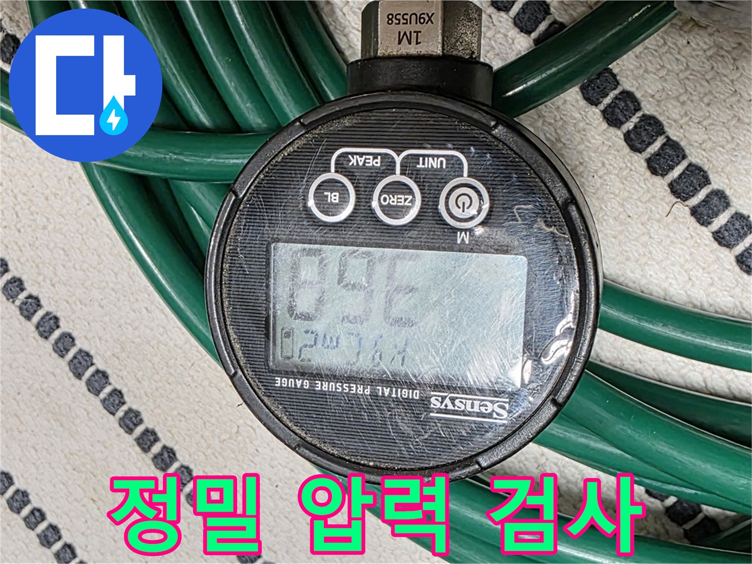 정밀 압력 검사를 통한 누수 진단 - 꼼꼼한 점검으로 문제 해결